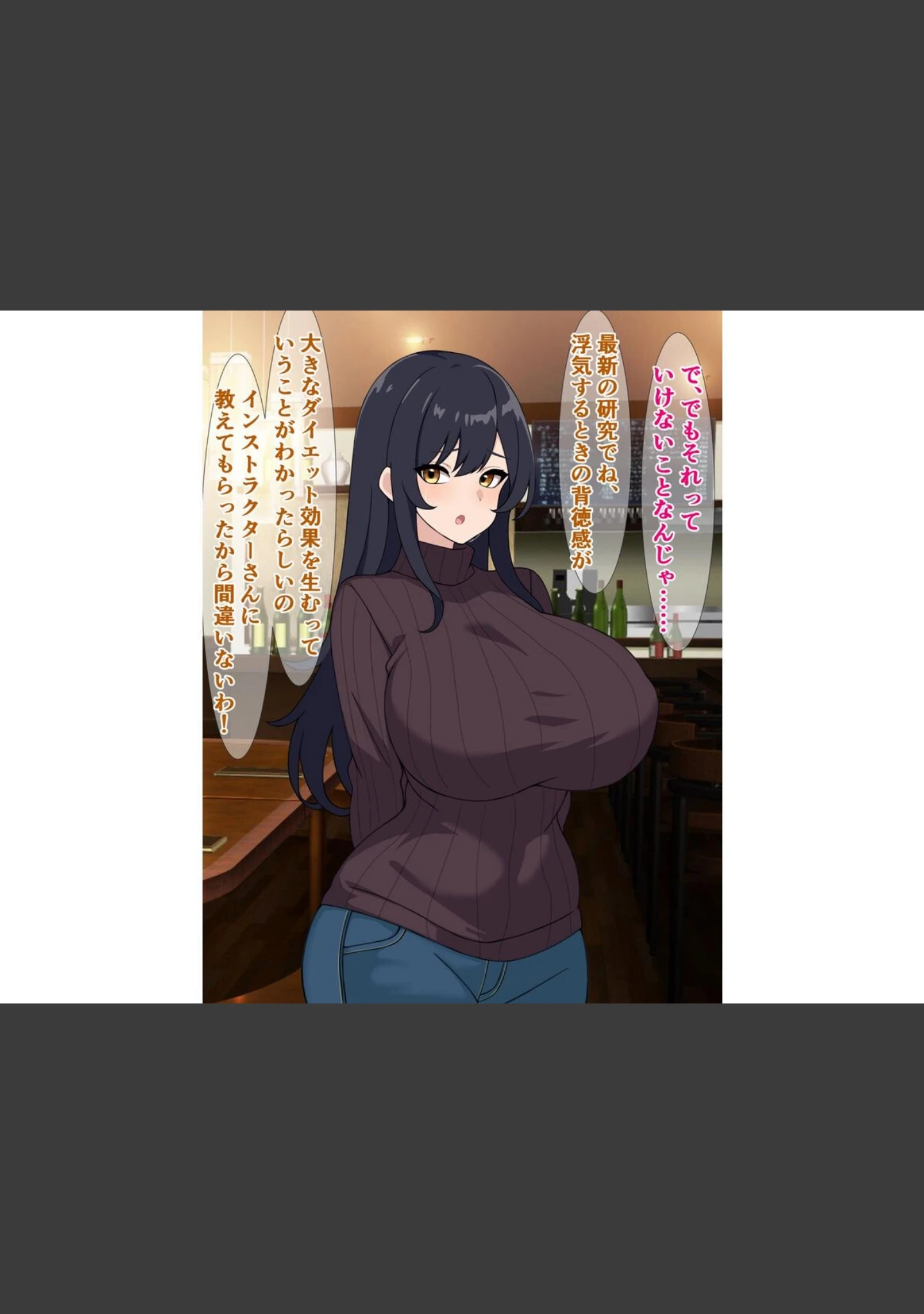 「ダイエットにはガチイキ浮気セックスがおすすめらしい」（さざめき） 試し読み 7ページ目