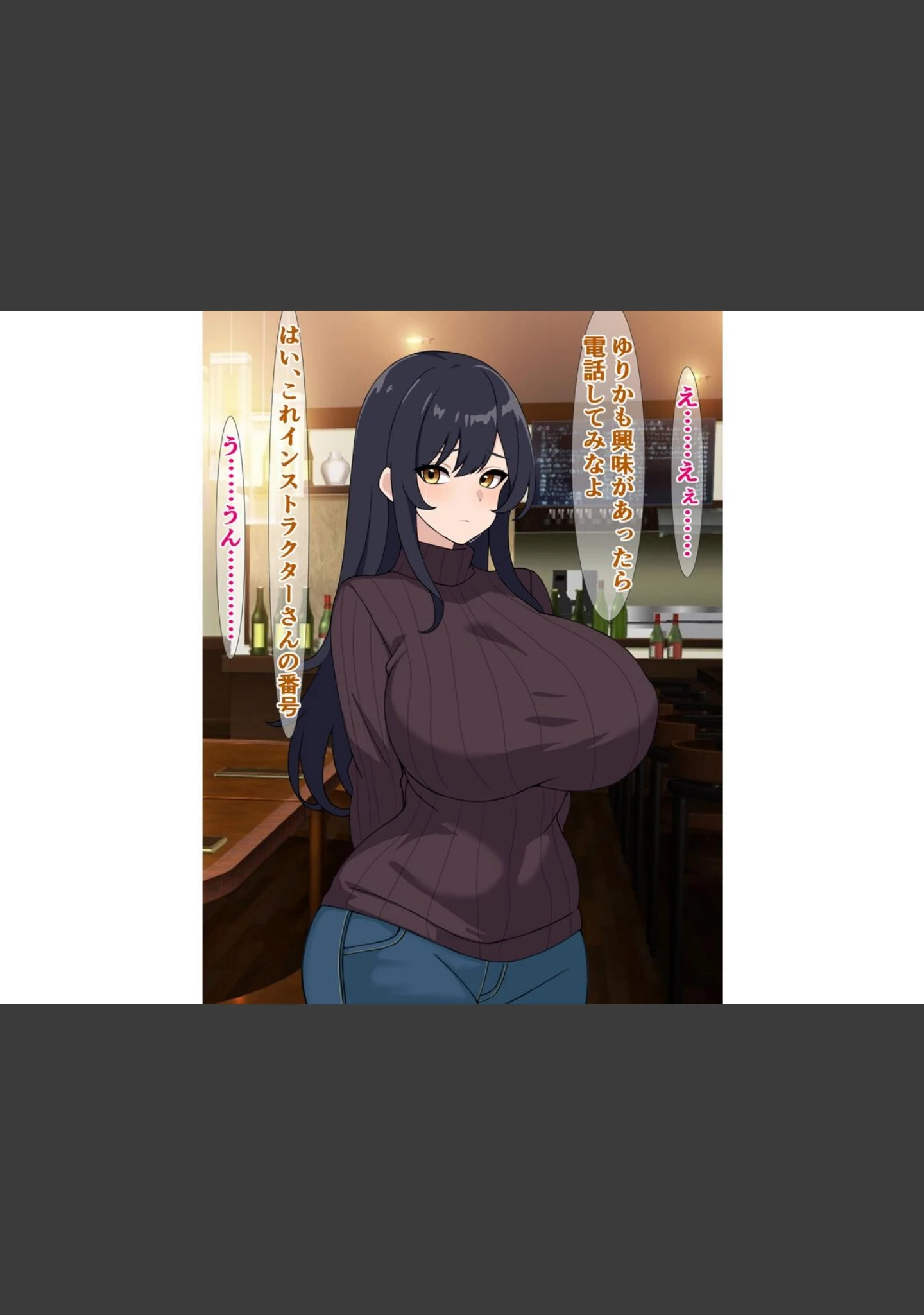「ダイエットにはガチイキ浮気セックスがおすすめらしい」（さざめき） 試し読み 8ページ目