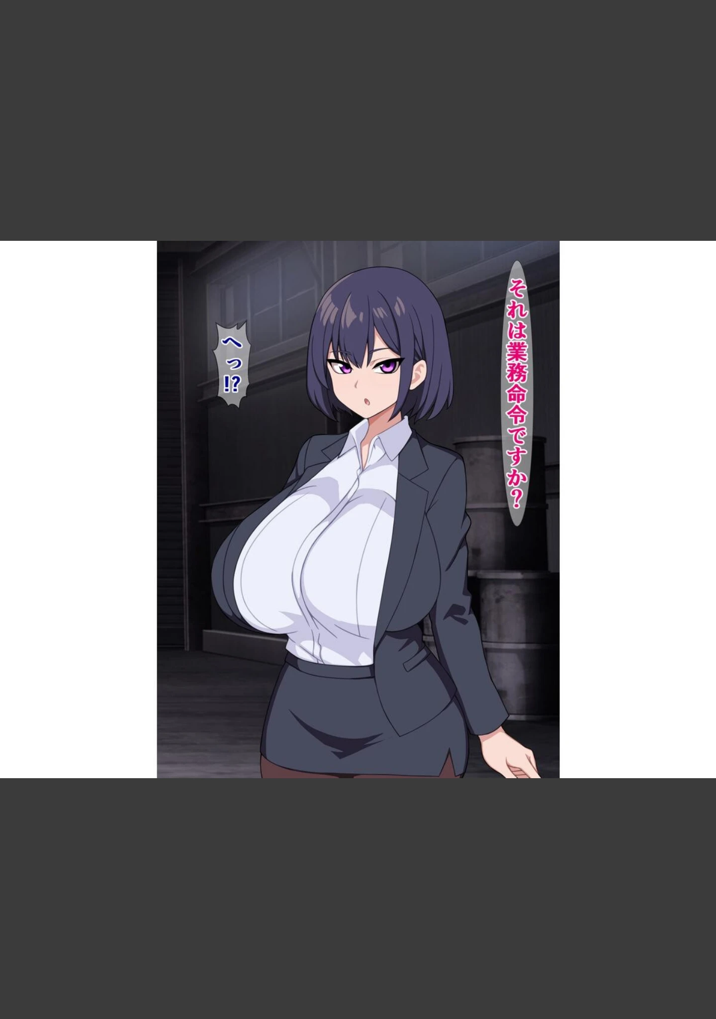 「爆乳無口な後輩は業務命令と言えばなんでもしてくれる」（さざめき） 試し読み 12ページ目