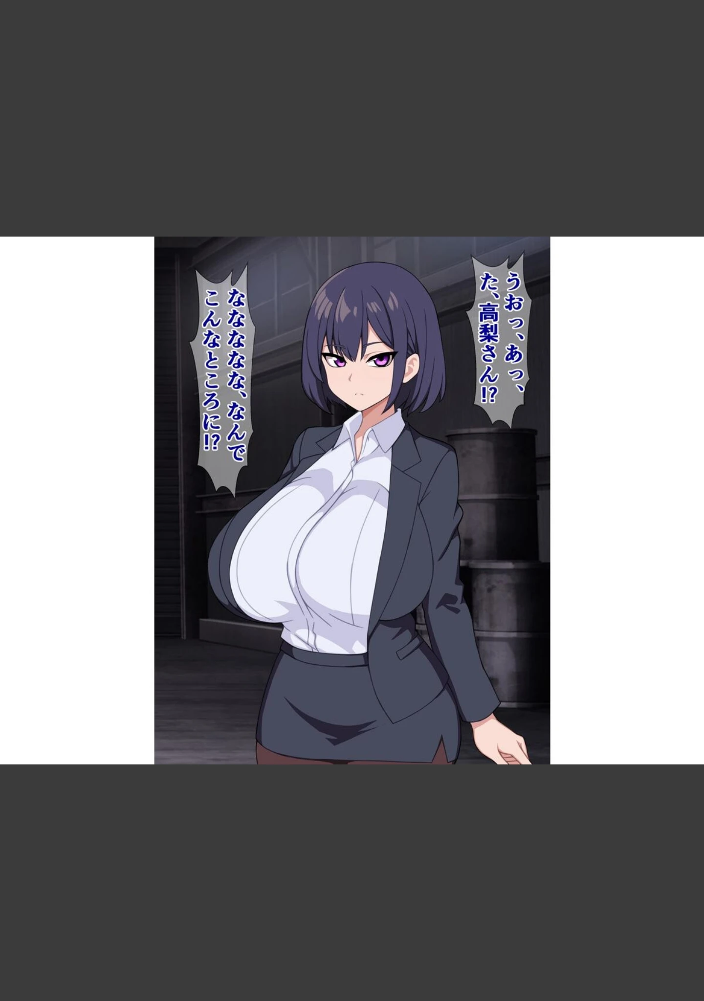 「爆乳無口な後輩は業務命令と言えばなんでもしてくれる」（さざめき） 試し読み 13ページ目