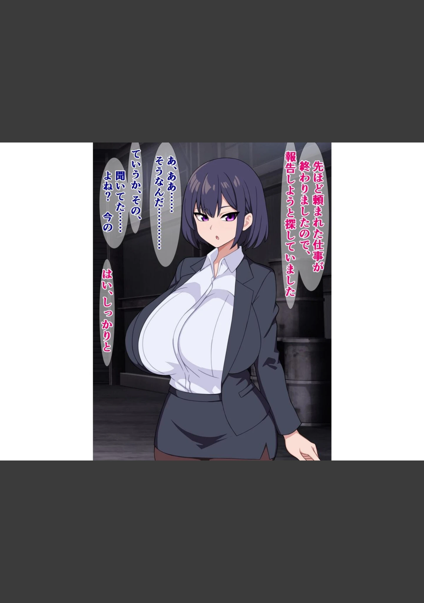 「爆乳無口な後輩は業務命令と言えばなんでもしてくれる」（さざめき） 試し読み 14ページ目