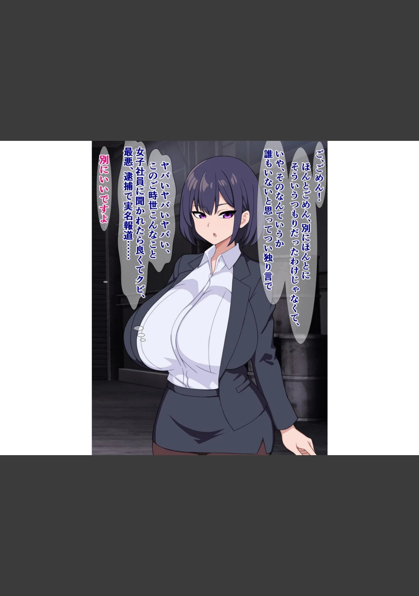 「爆乳無口な後輩は業務命令と言えばなんでもしてくれる」（さざめき） 試し読み 15ページ目