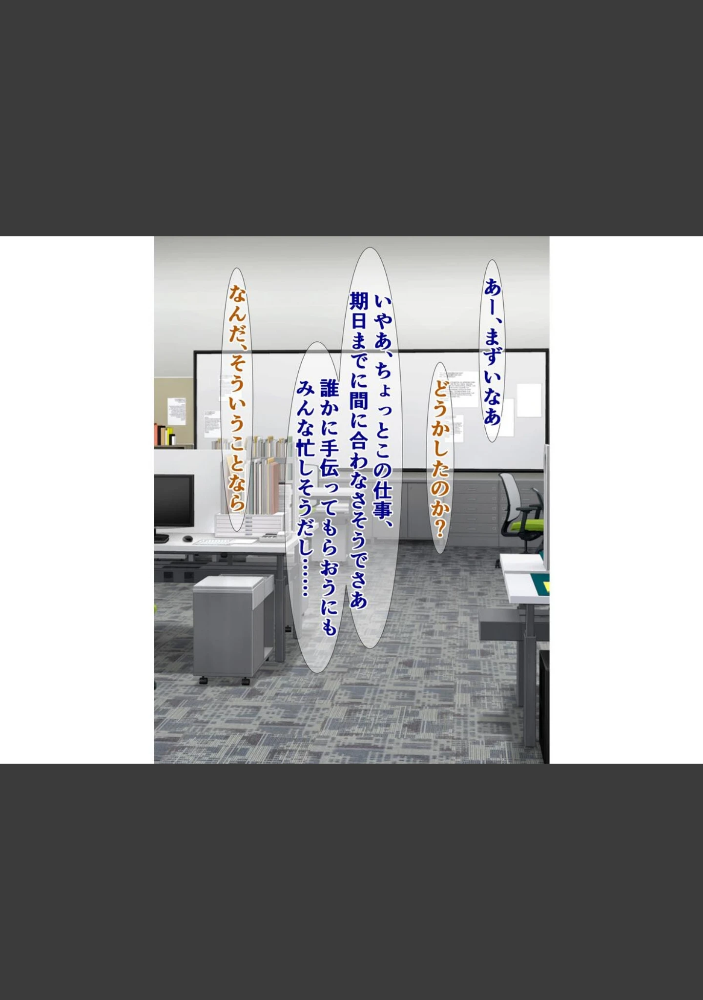 「爆乳無口な後輩は業務命令と言えばなんでもしてくれる」（さざめき） 試し読み 2ページ目
