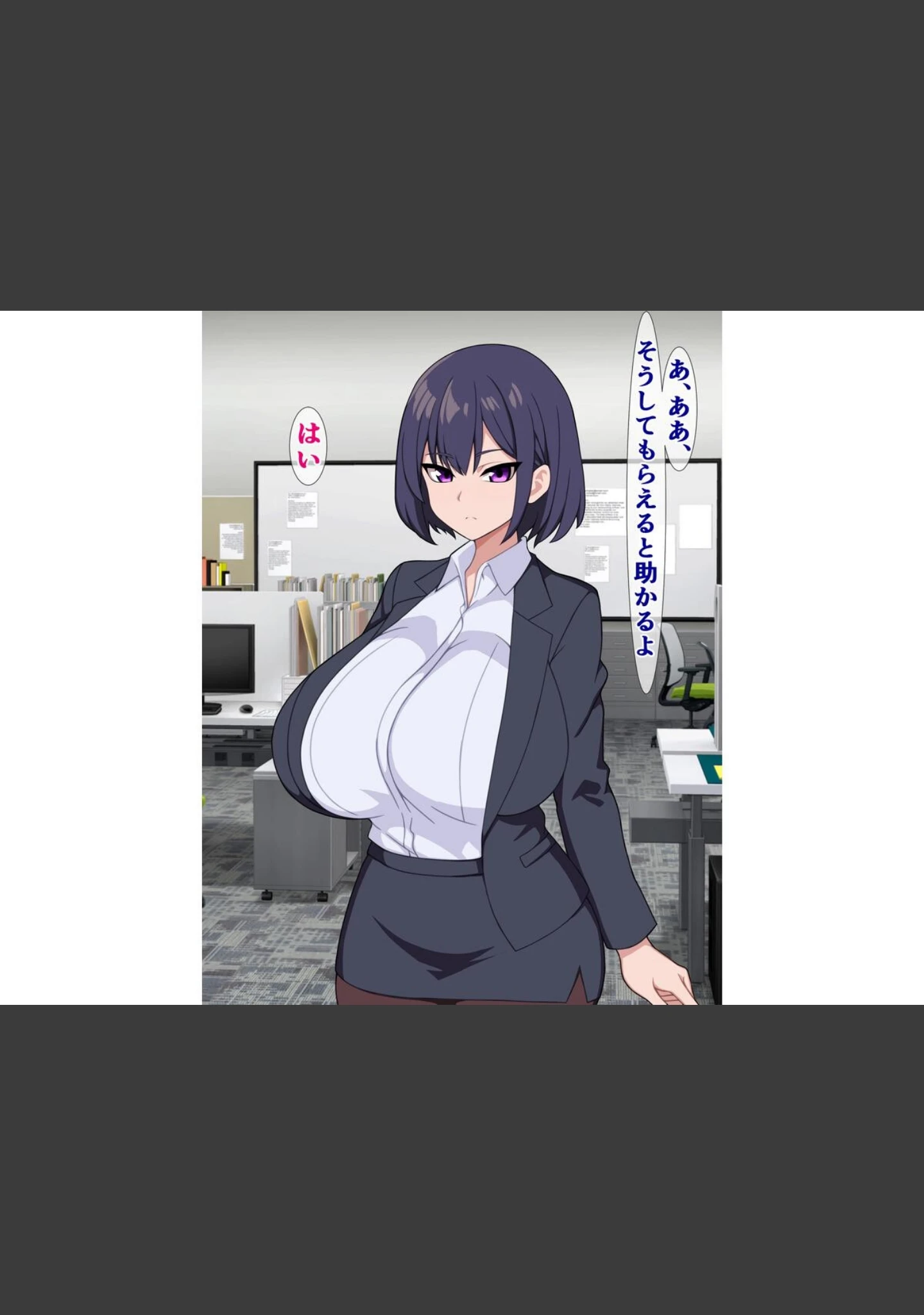 「爆乳無口な後輩は業務命令と言えばなんでもしてくれる」（さざめき） 試し読み 6ページ目