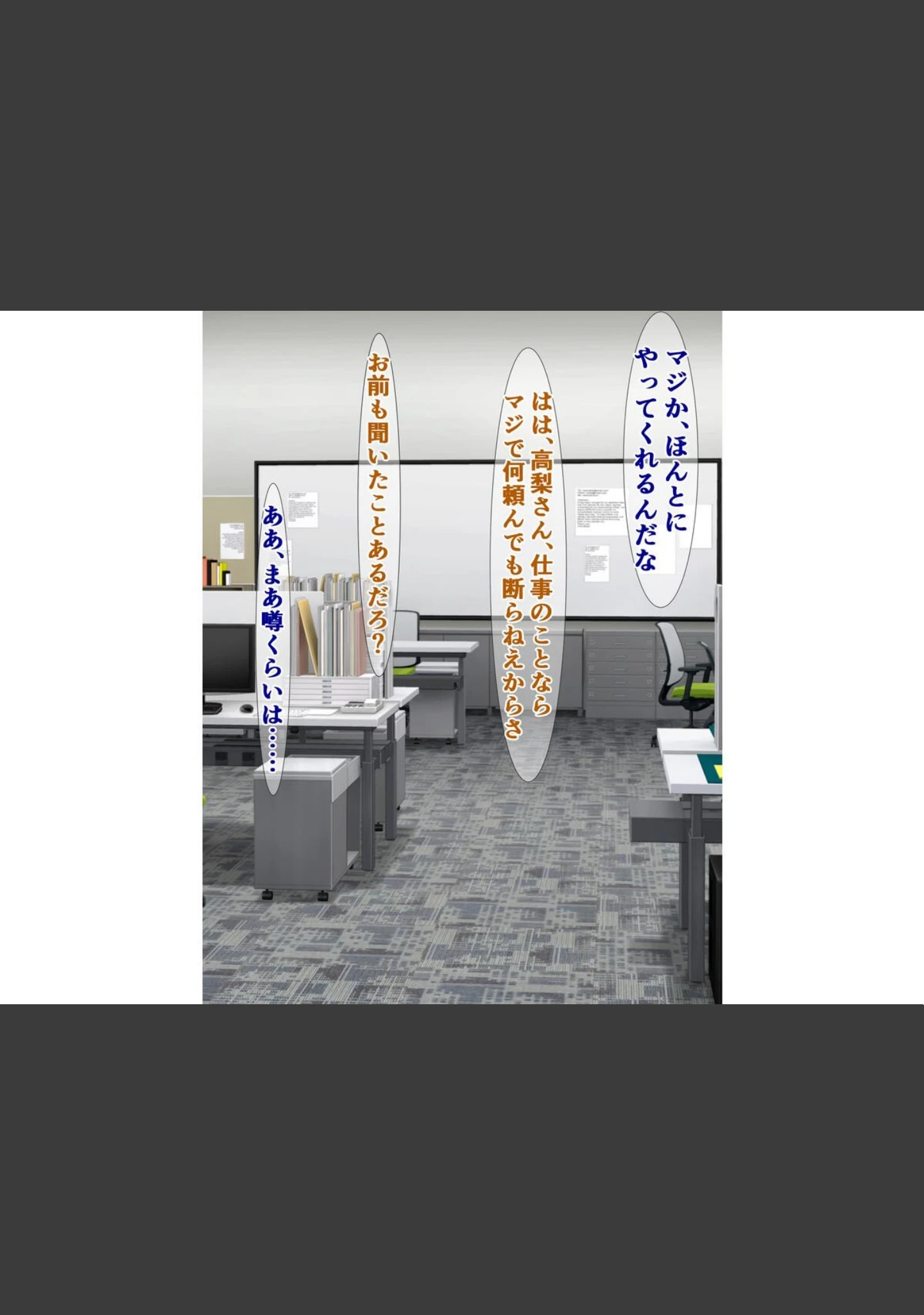 「爆乳無口な後輩は業務命令と言えばなんでもしてくれる」（さざめき） 試し読み 7ページ目