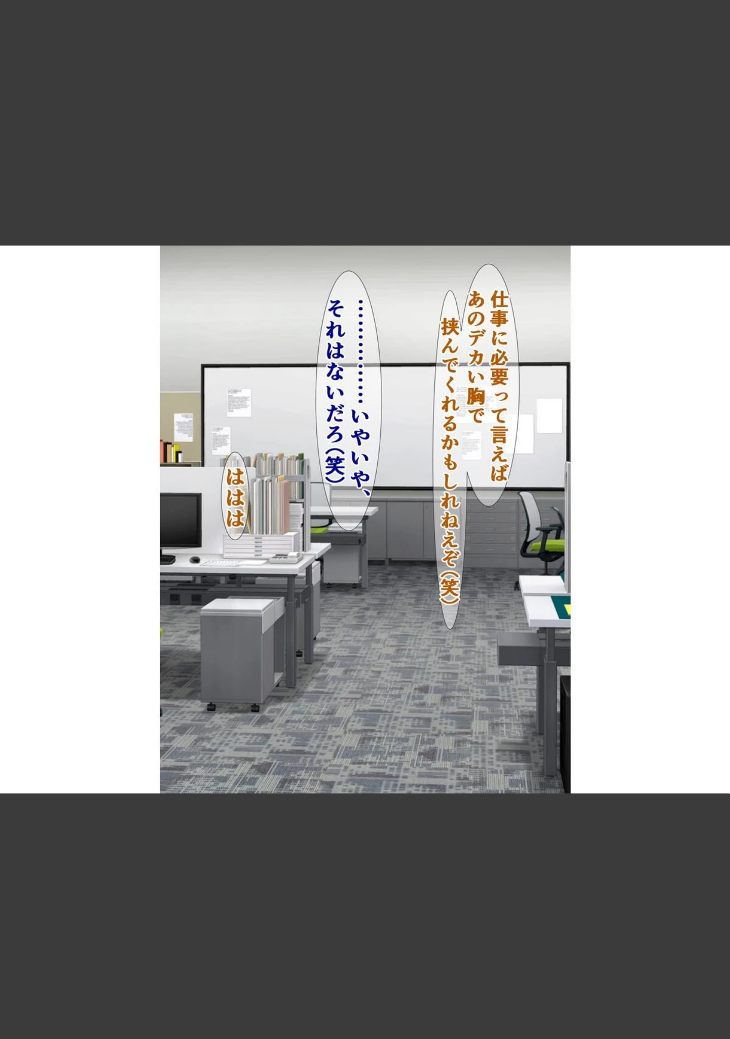 「爆乳無口な後輩は業務命令と言えばなんでもしてくれる」（さざめき） 試し読み 8ページ目