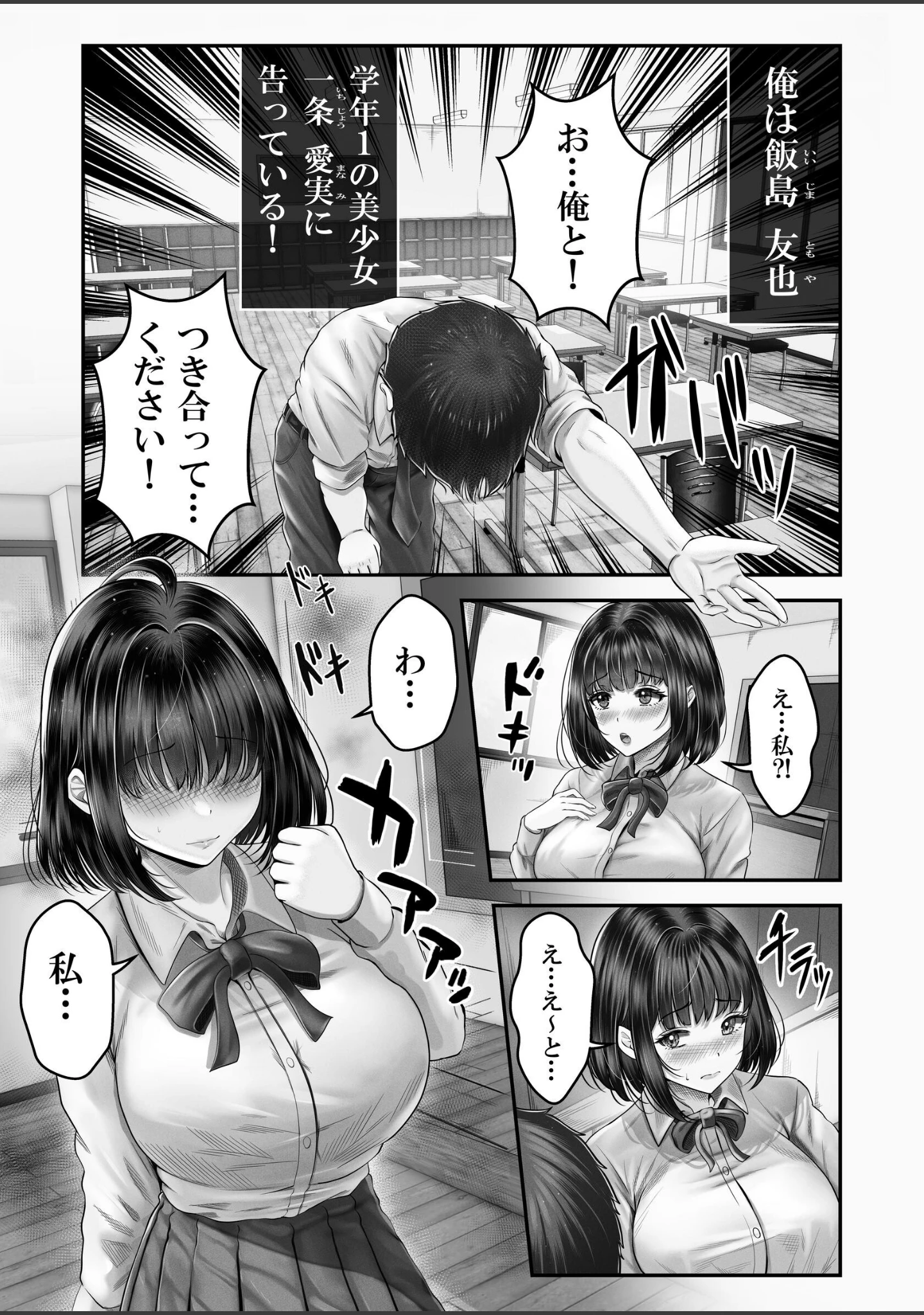 「その年の離れた黒髪姉妹とお〇こする話〜感動の完結総集編〜【分冊版】 1」（norino） 試し読み 3ページ目