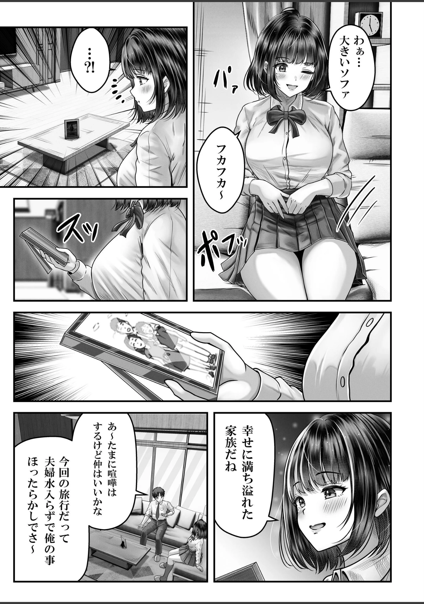 「その年の離れた黒髪姉妹とお〇こする話〜感動の完結総集編〜【分冊版】 1」（norino） 試し読み 7ページ目