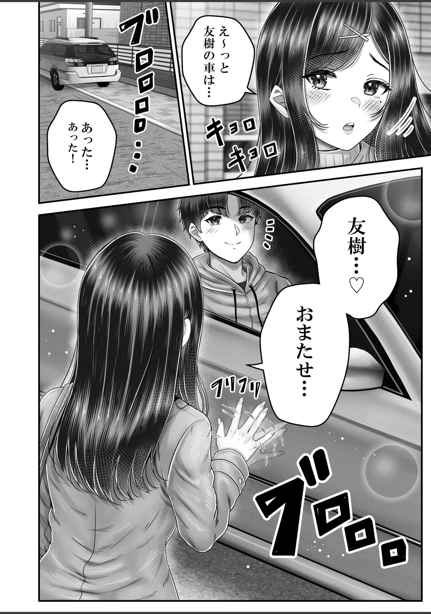 「その年の離れた黒髪姉妹とお〇こする話〜感動の完結総集編〜【分冊版】 2」（norino） 試し読み 5ページ目