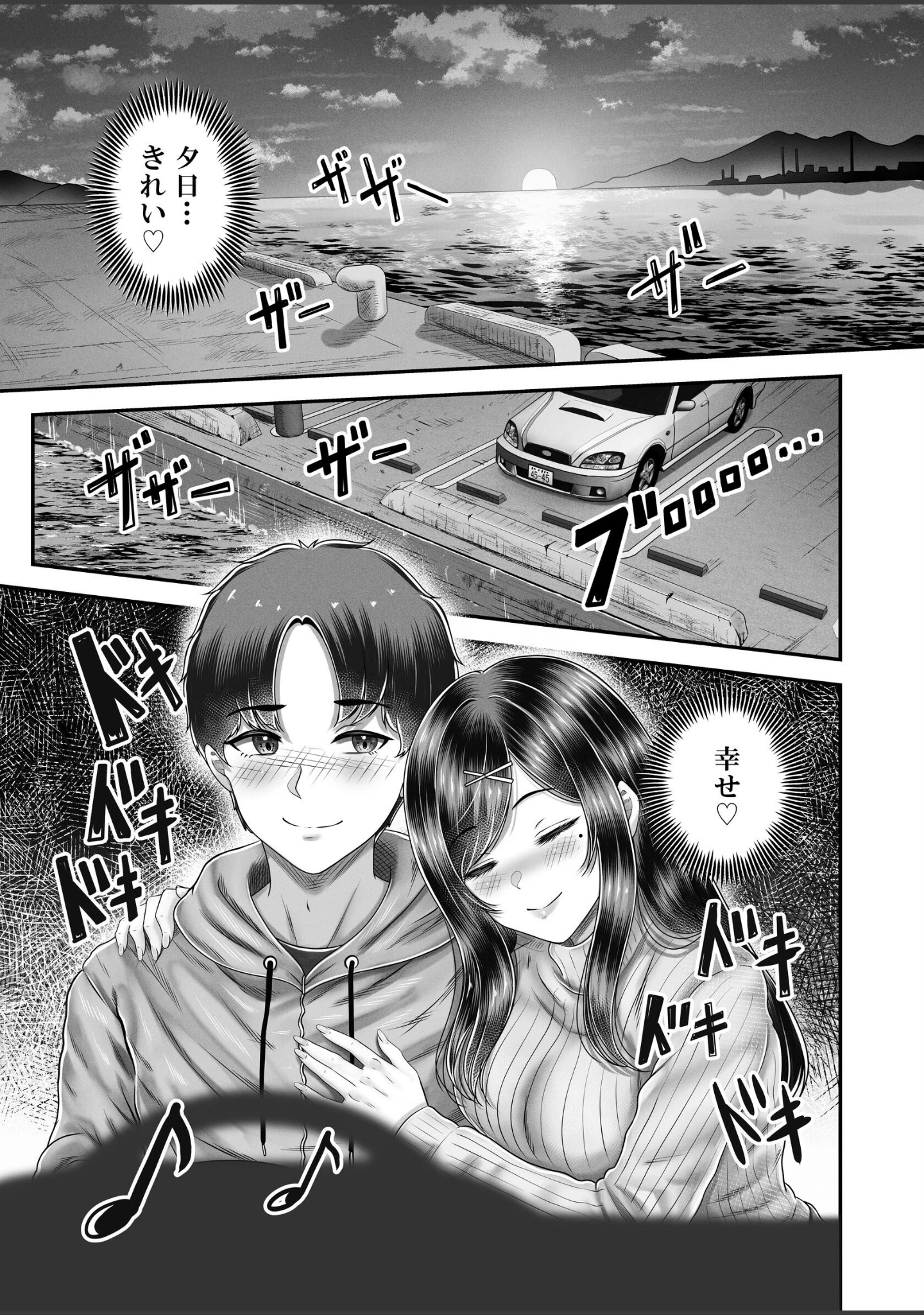 「その年の離れた黒髪姉妹とお〇こする話〜感動の完結総集編〜【分冊版】 2」（norino） 試し読み 6ページ目