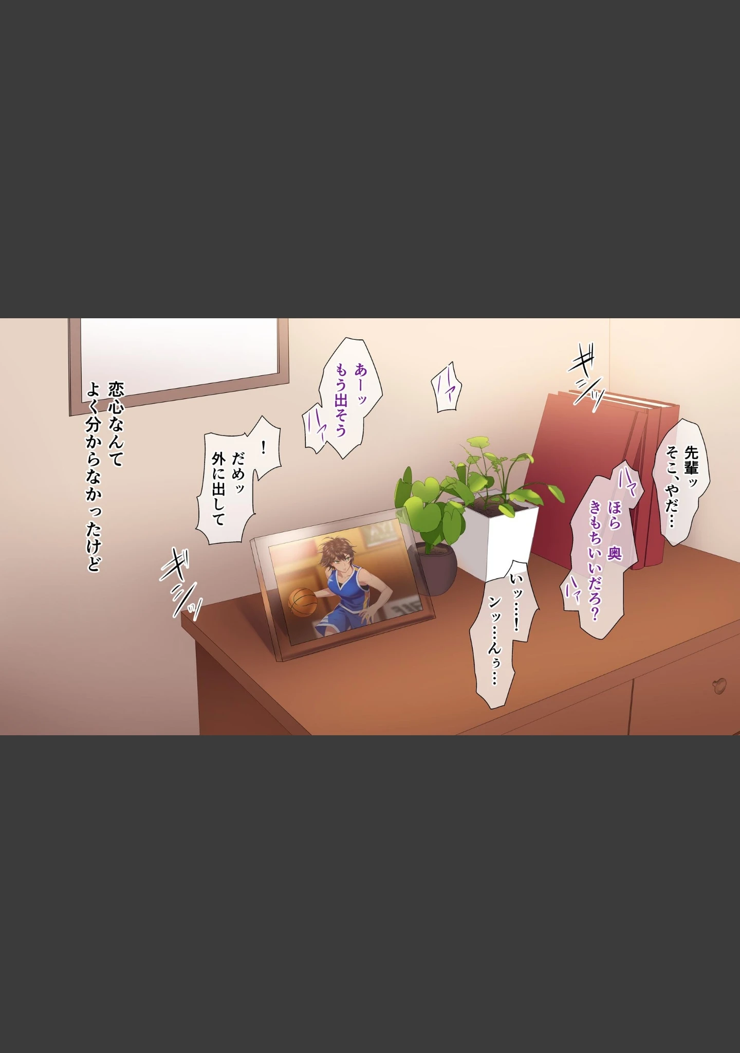 「痴●に恋してもイイッですか？」（家日エリ） 試し読み 2ページ目