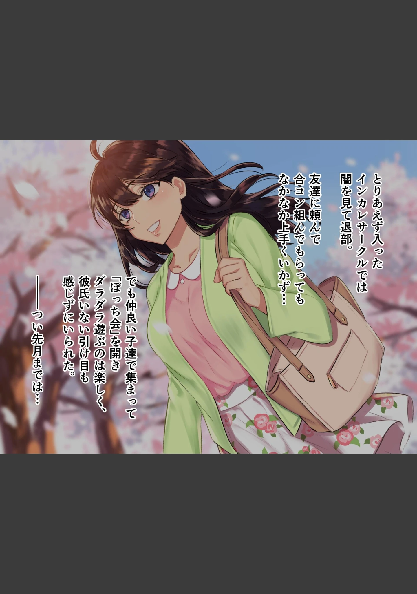 「淫紋JD 〜開運したくて儀式受けたら 御朱淫もらっちゃいました！？〜」（家日エリ） 試し読み 3ページ目