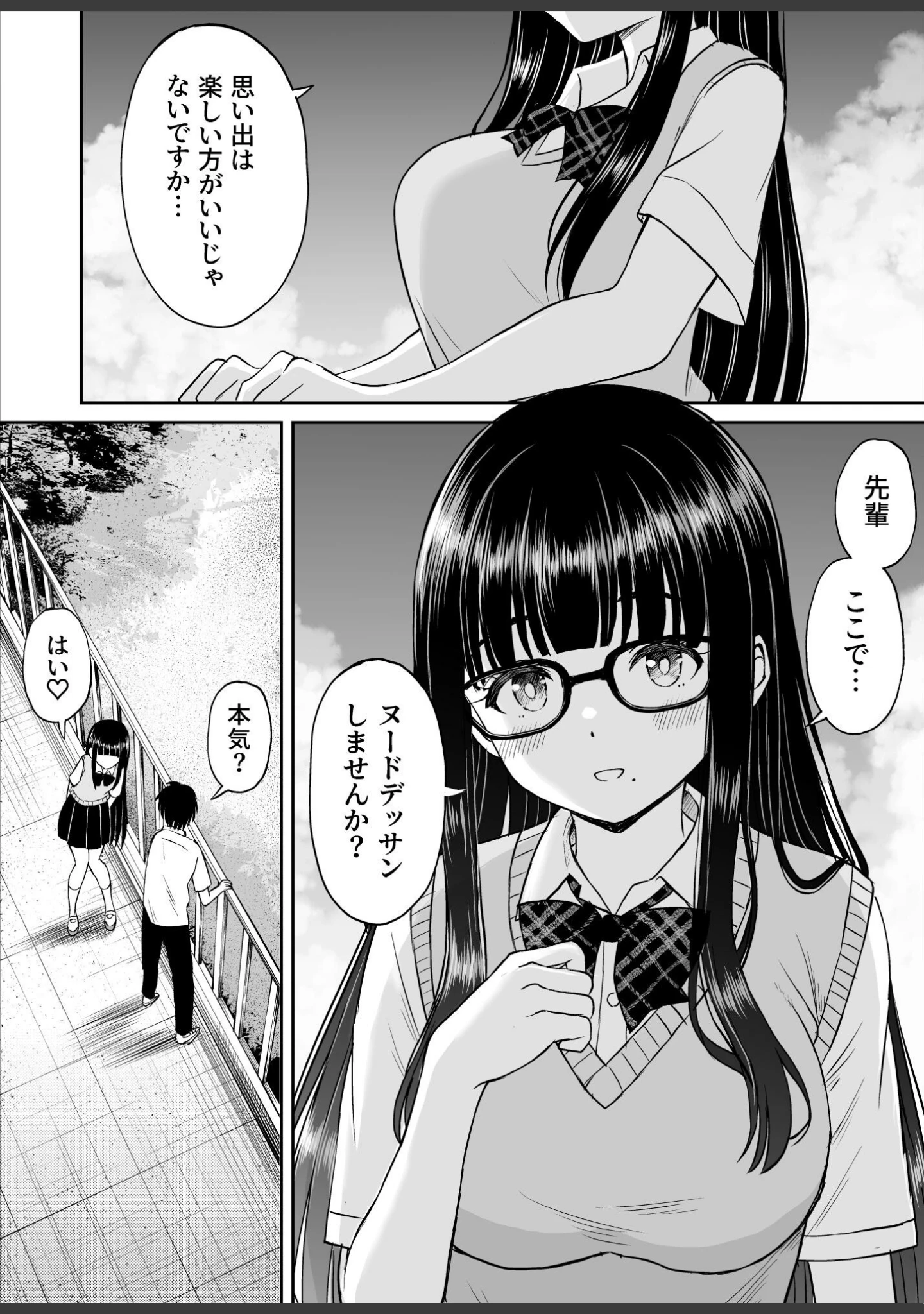 「美術部の巨乳後輩がヌードモデルになった結果あまりにエロすぎて俺の芸術が爆発した話」（ことらっく） 試し読み 10ページ目