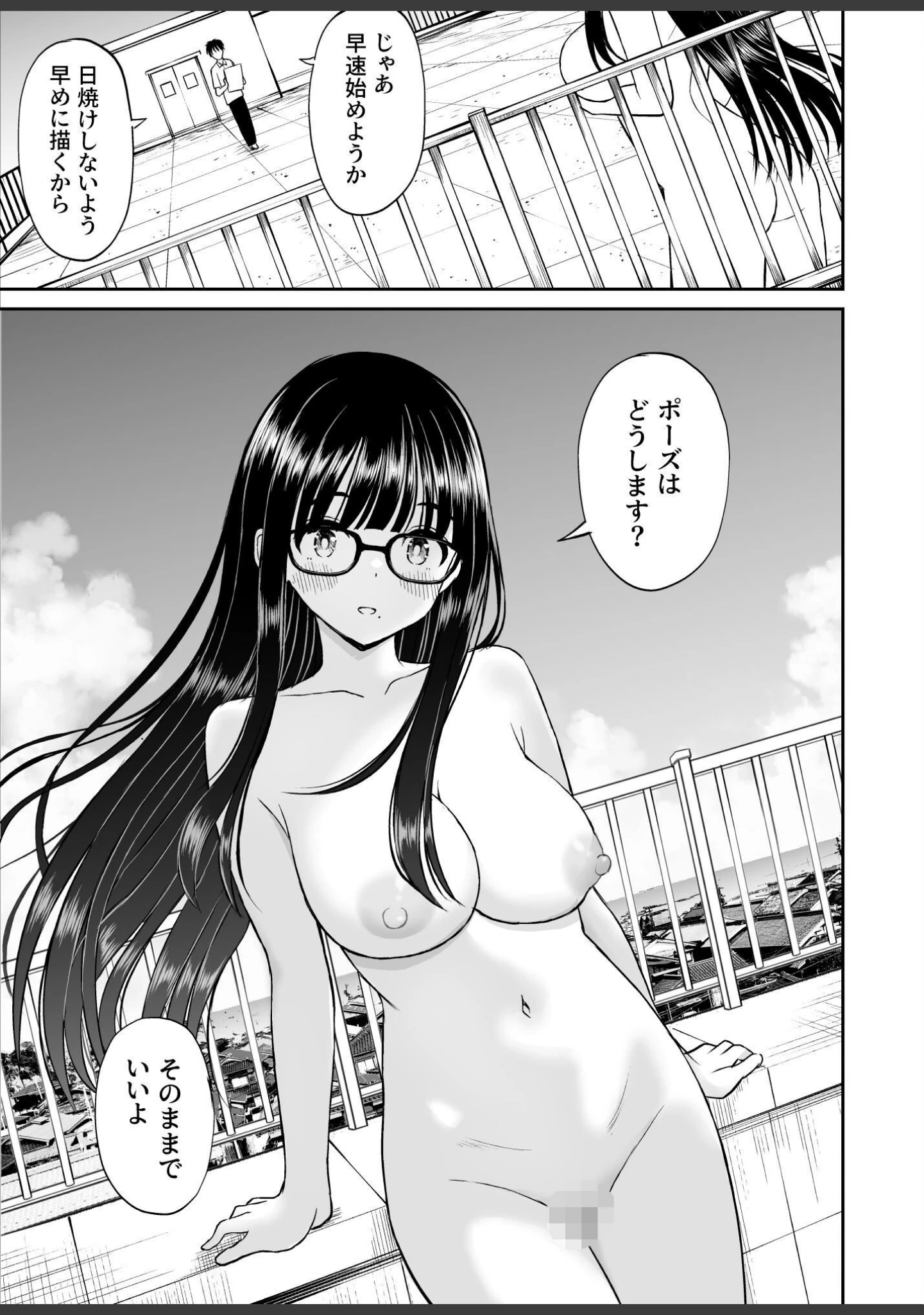 「美術部の巨乳後輩がヌードモデルになった結果あまりにエロすぎて俺の芸術が爆発した話」（ことらっく） 試し読み 13ページ目