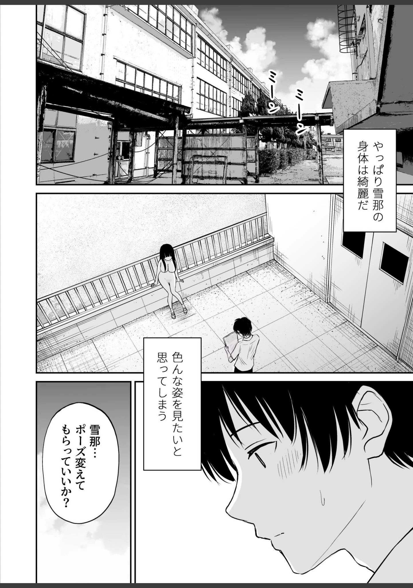「美術部の巨乳後輩がヌードモデルになった結果あまりにエロすぎて俺の芸術が爆発した話」（ことらっく） 試し読み 14ページ目