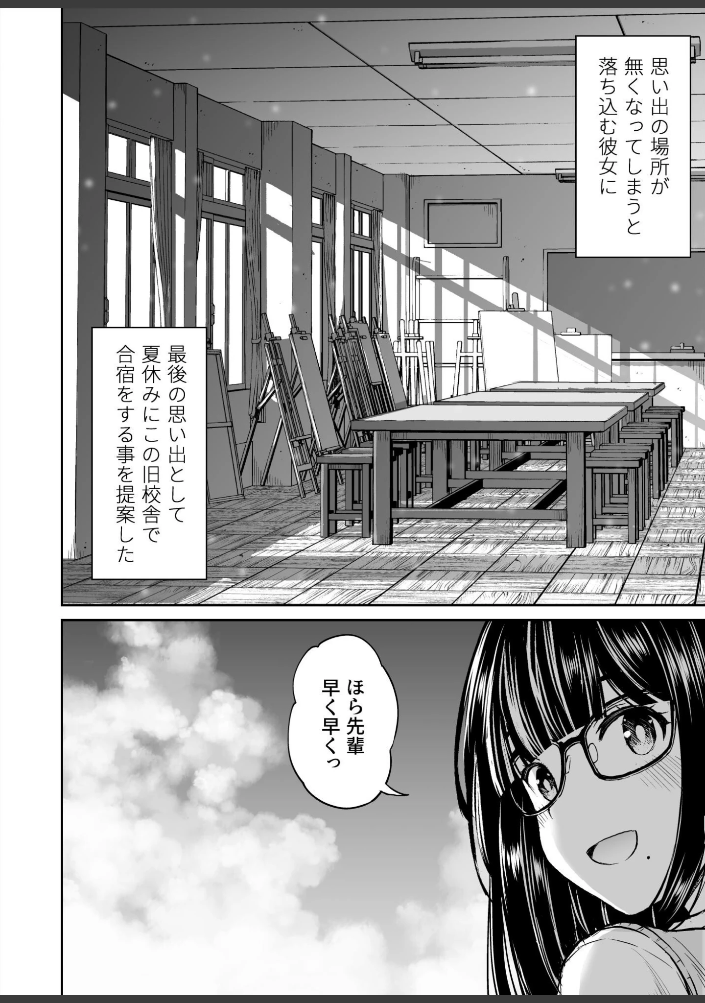 「美術部の巨乳後輩がヌードモデルになった結果あまりにエロすぎて俺の芸術が爆発した話」（ことらっく） 試し読み 6ページ目