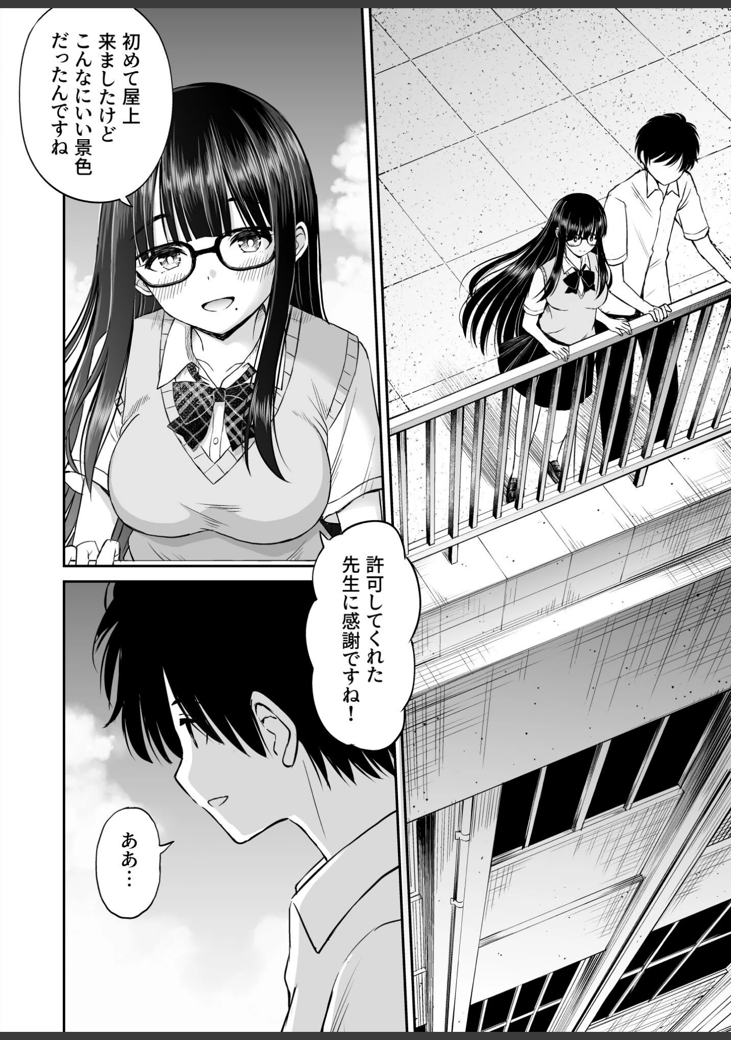 「美術部の巨乳後輩がヌードモデルになった結果あまりにエロすぎて俺の芸術が爆発した話」（ことらっく） 試し読み 8ページ目