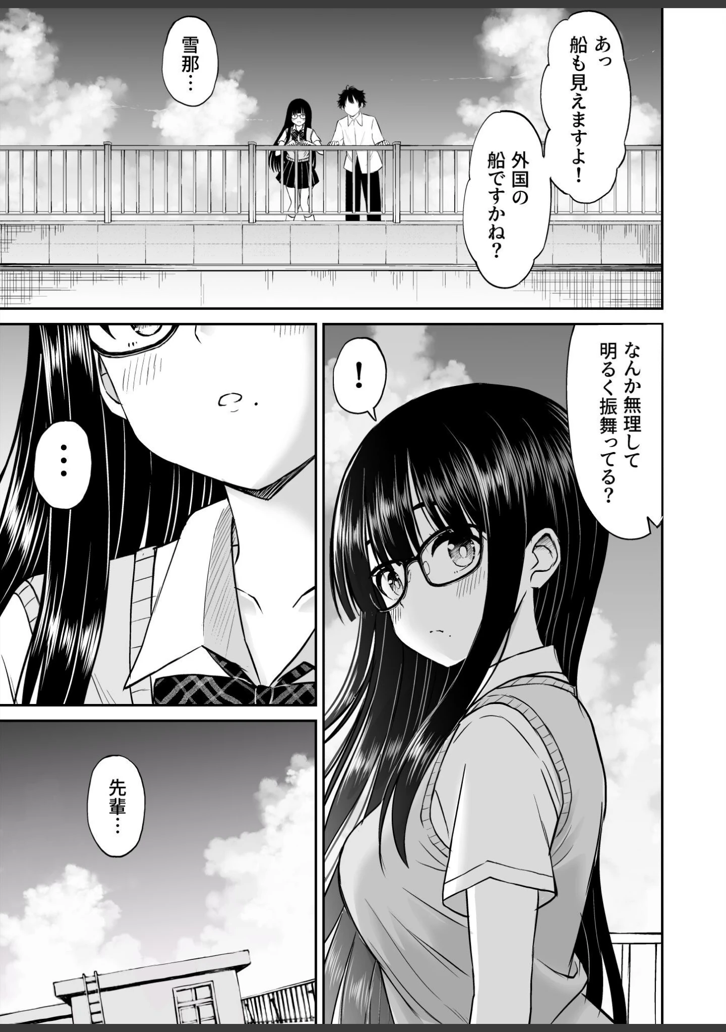 「美術部の巨乳後輩がヌードモデルになった結果あまりにエロすぎて俺の芸術が爆発した話」（ことらっく） 試し読み 9ページ目