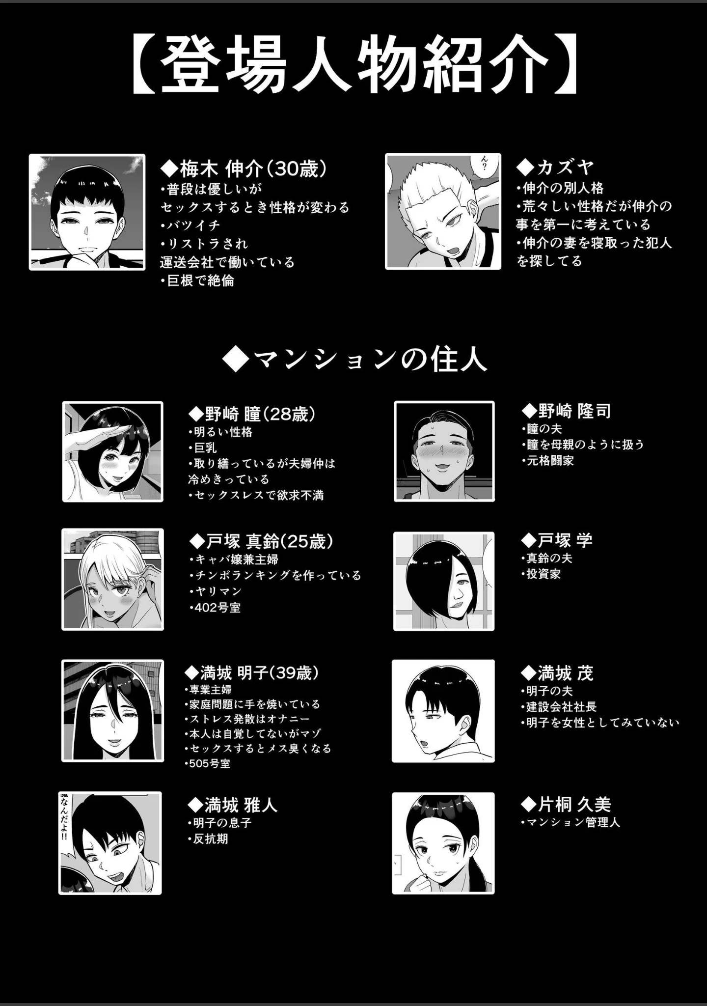 「僕のマンションにはエロい人妻しかいない！！【モザイク修正版】」（すめるすらいく） 試し読み 2ページ目