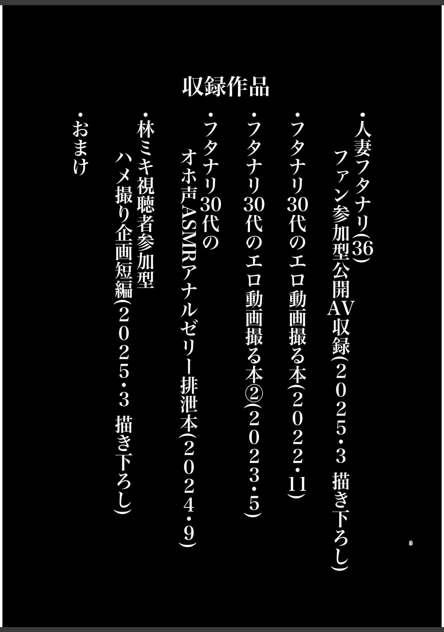 「人妻フタナリ（36）が、同人AVデビューさせられちゃう本」（KANI the WORLD） 試し読み 2ページ目