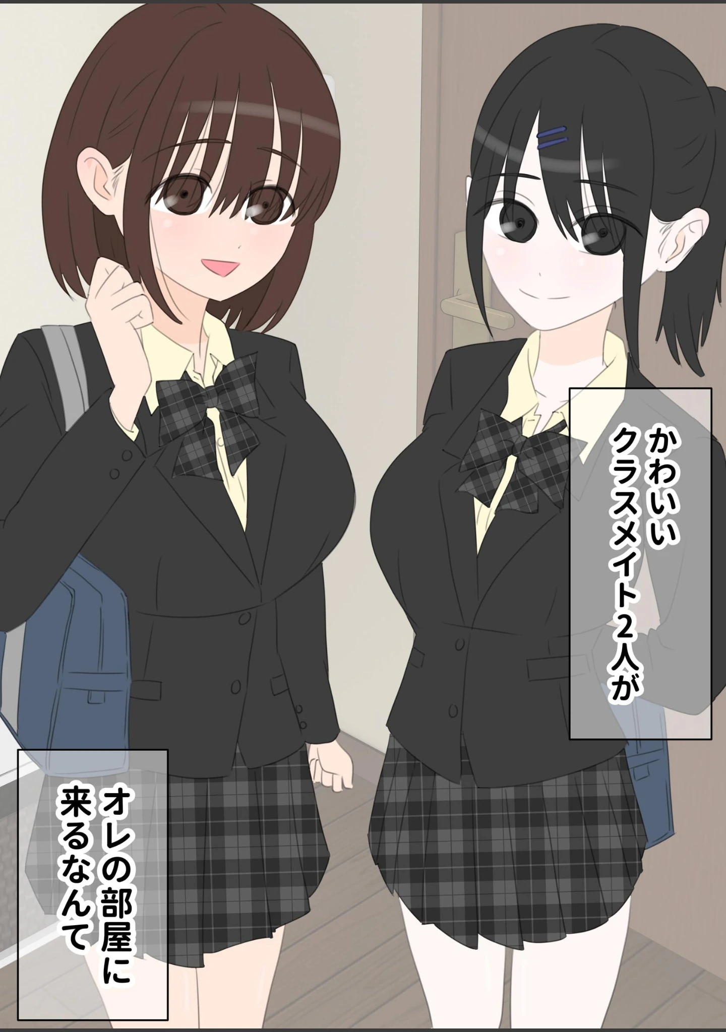「同級生2人に数学と中出しを教えてあげる話」（しおペッパー） 試し読み 4ページ目