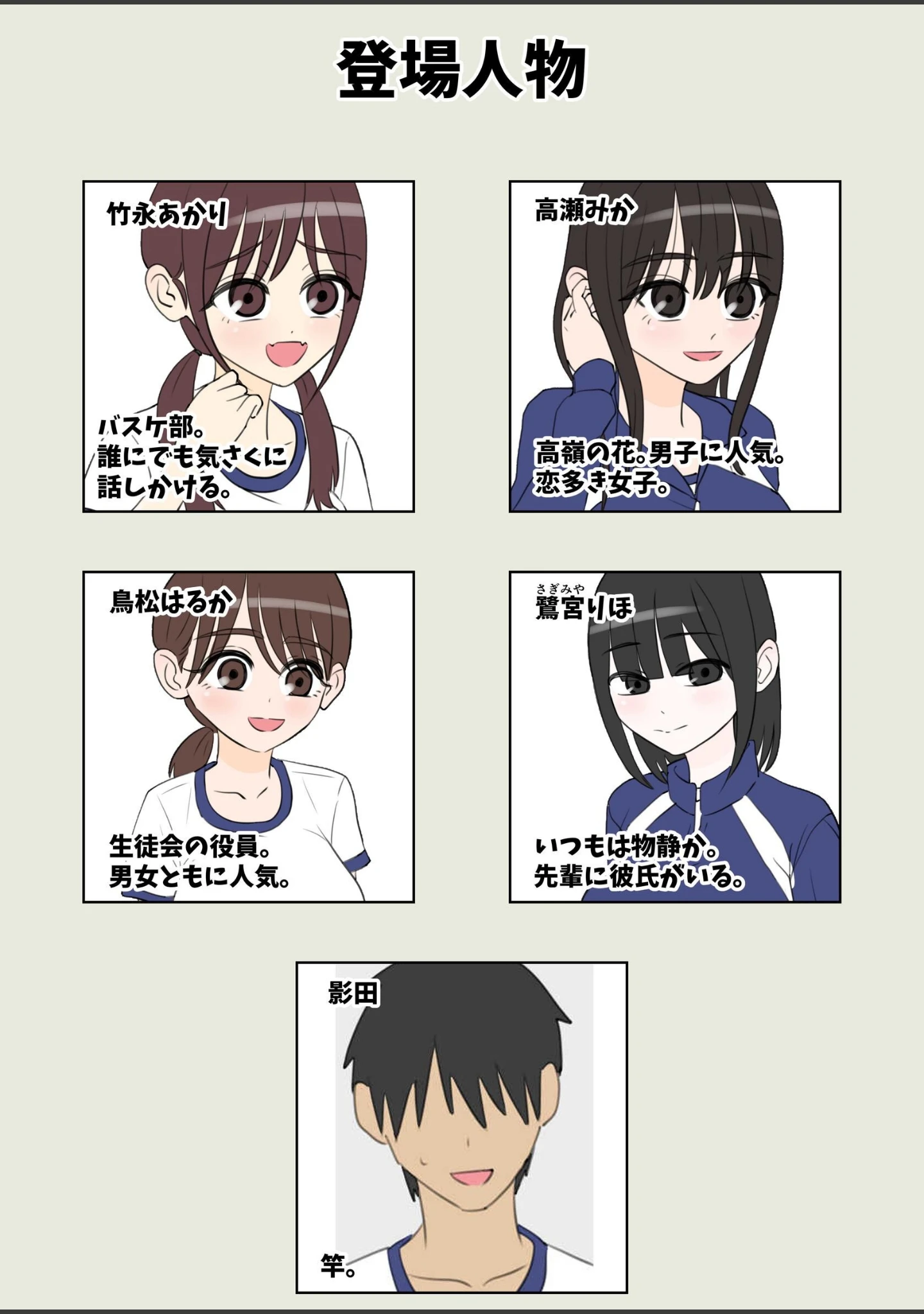 「修学旅行で中出しハーレムする話」（しおペッパー） 試し読み 3ページ目