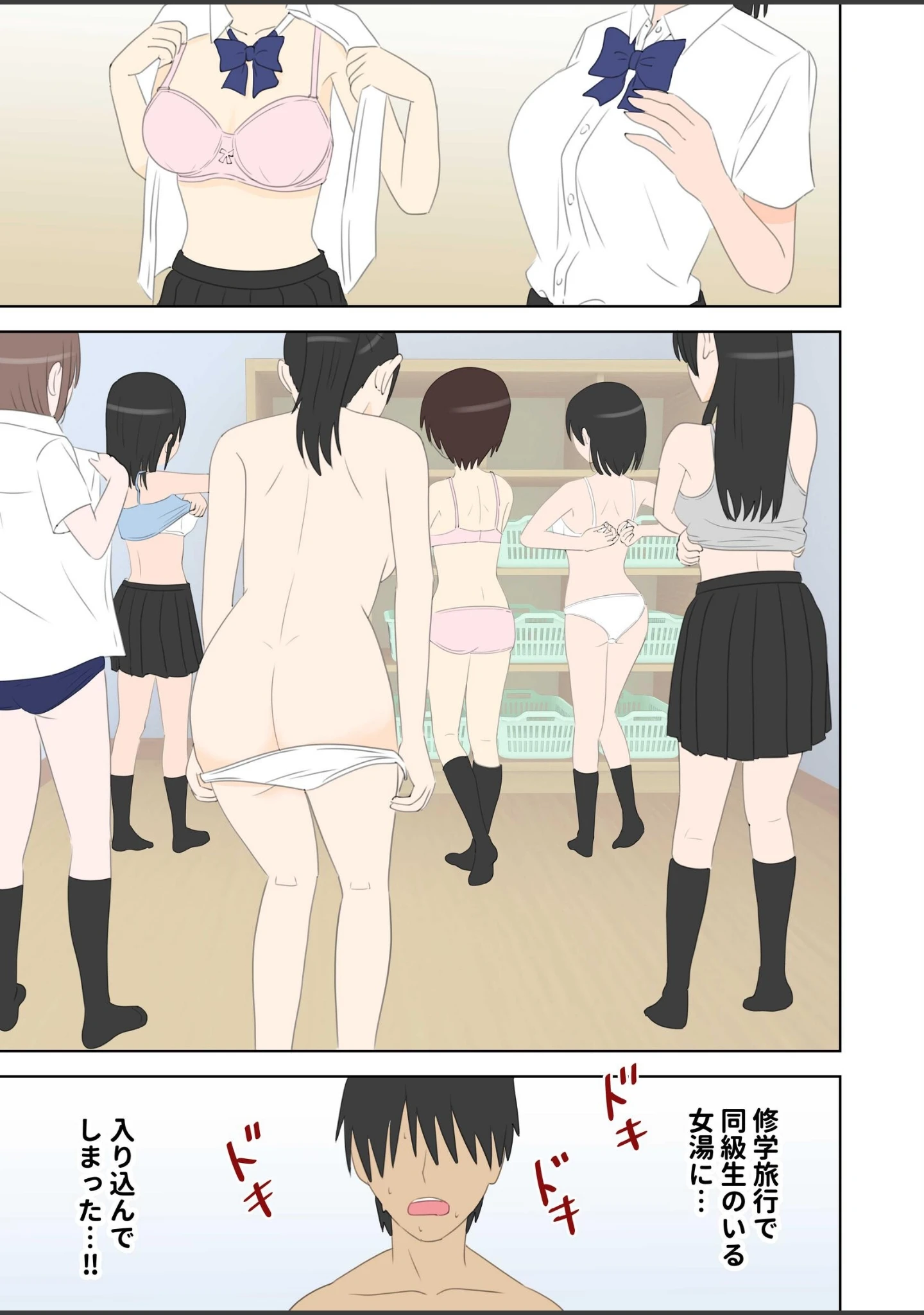 「修学旅行で中出しハーレムする話」（しおペッパー） 試し読み 5ページ目