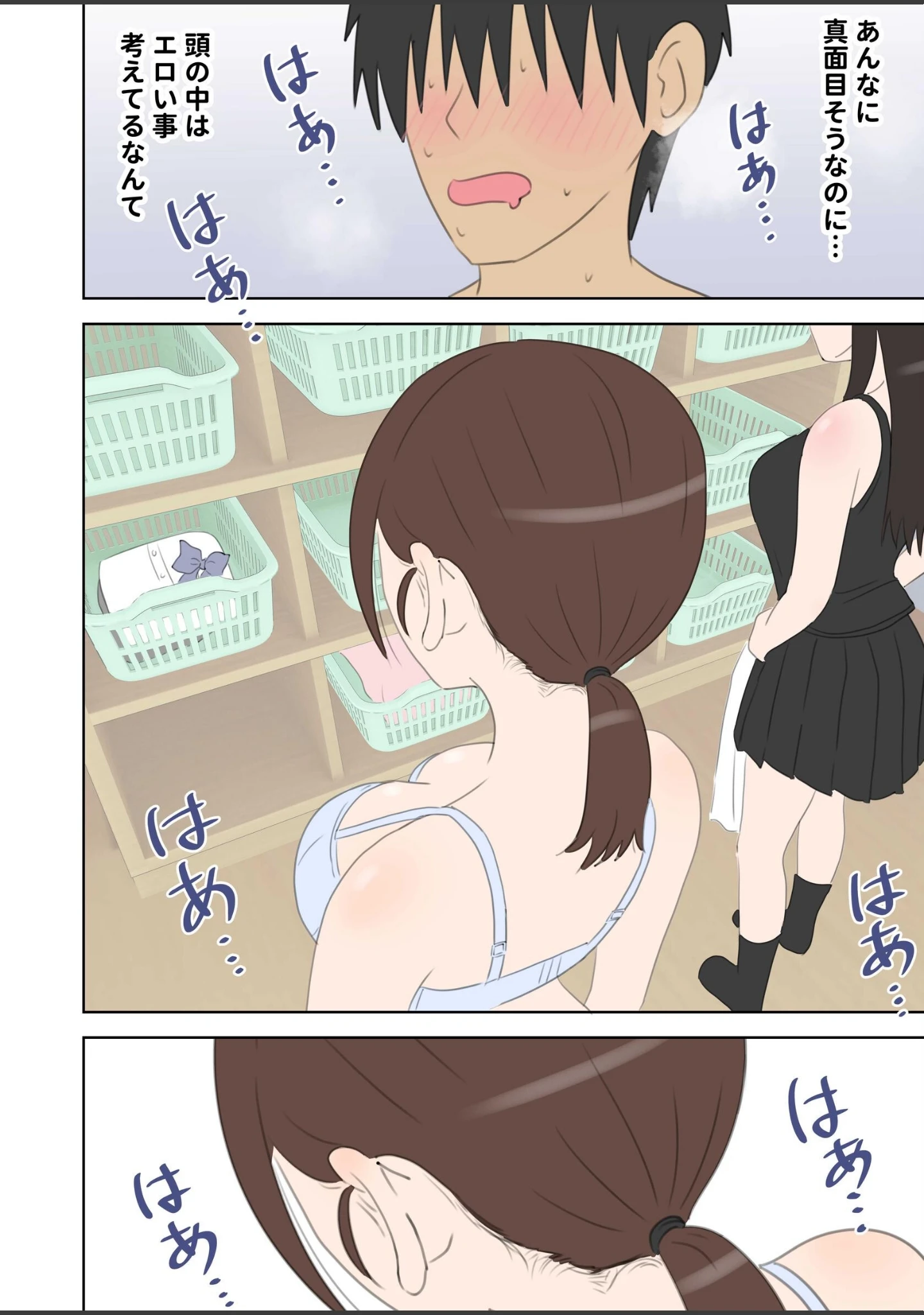 「修学旅行で中出しハーレムする話」（しおペッパー） 試し読み 8ページ目