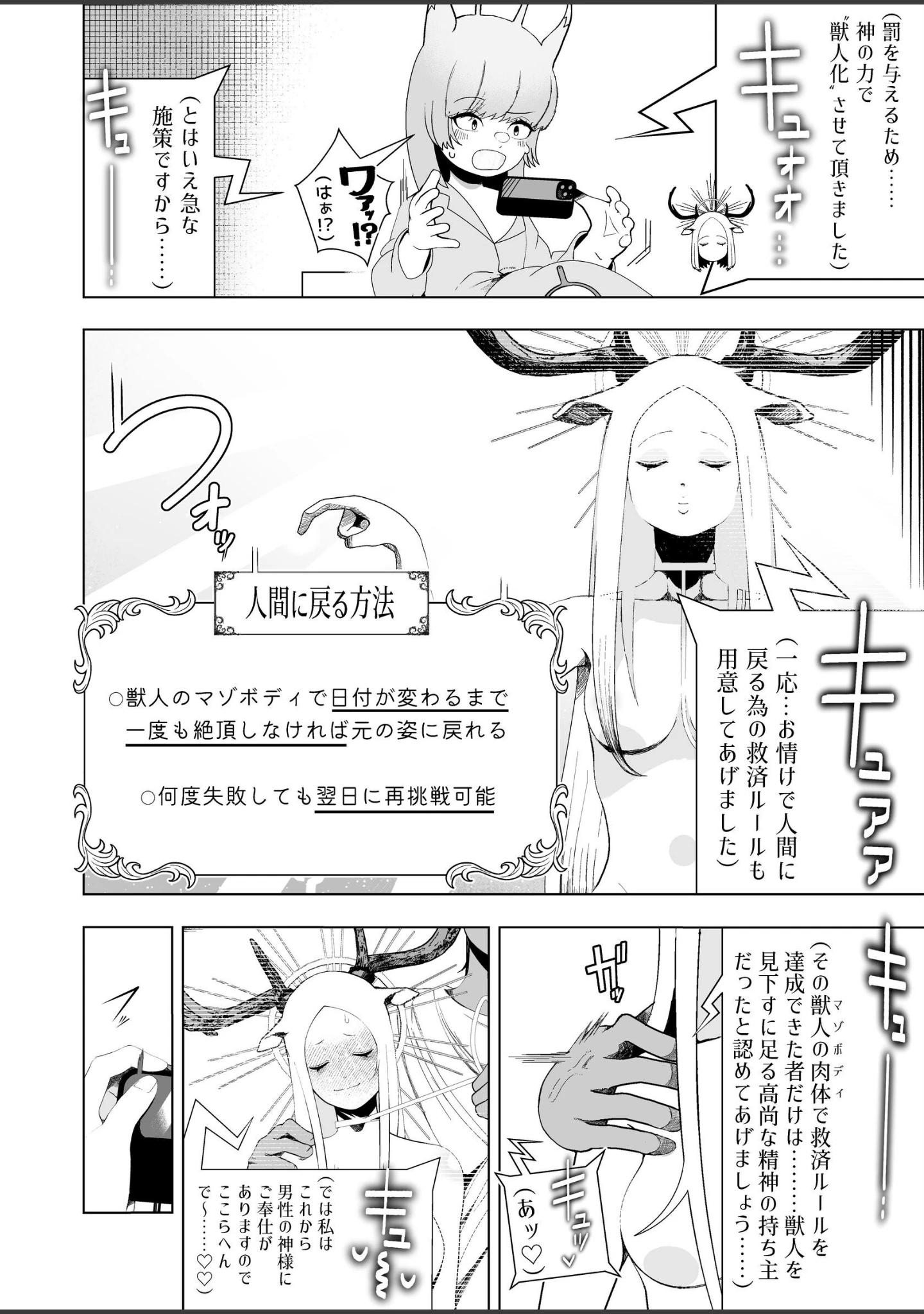 「獣人が「肉便器ペット」として飼育される世界で目覚めたら獣人だったンだけどッ」（イキヌキ。） 試し読み 9ページ目