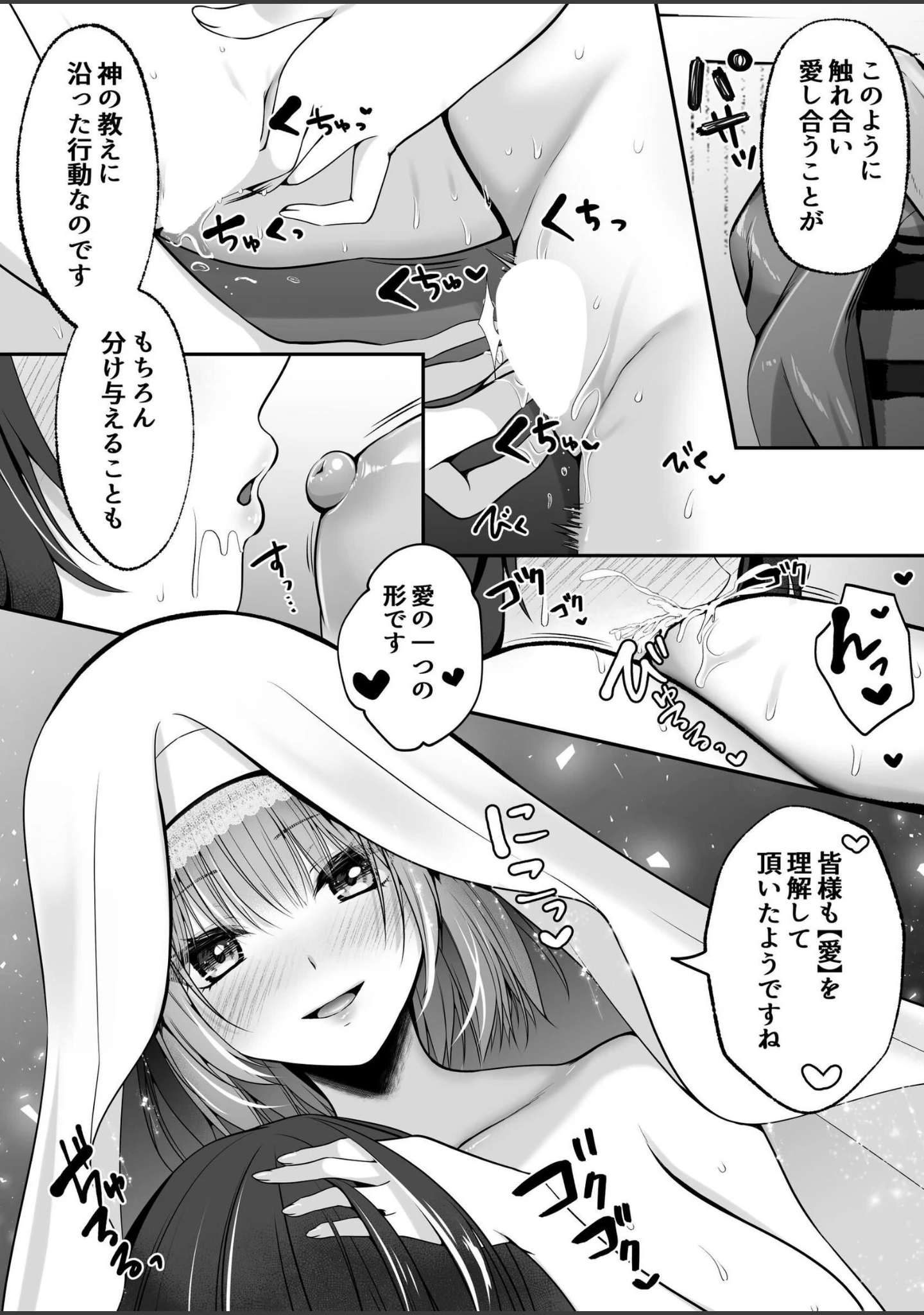 「聖女リホーム 〜聖女にゴブリンの巣穴を破壊されたので聖女を新しい巣穴にします〜」（エルトリア） 試し読み 11ページ目