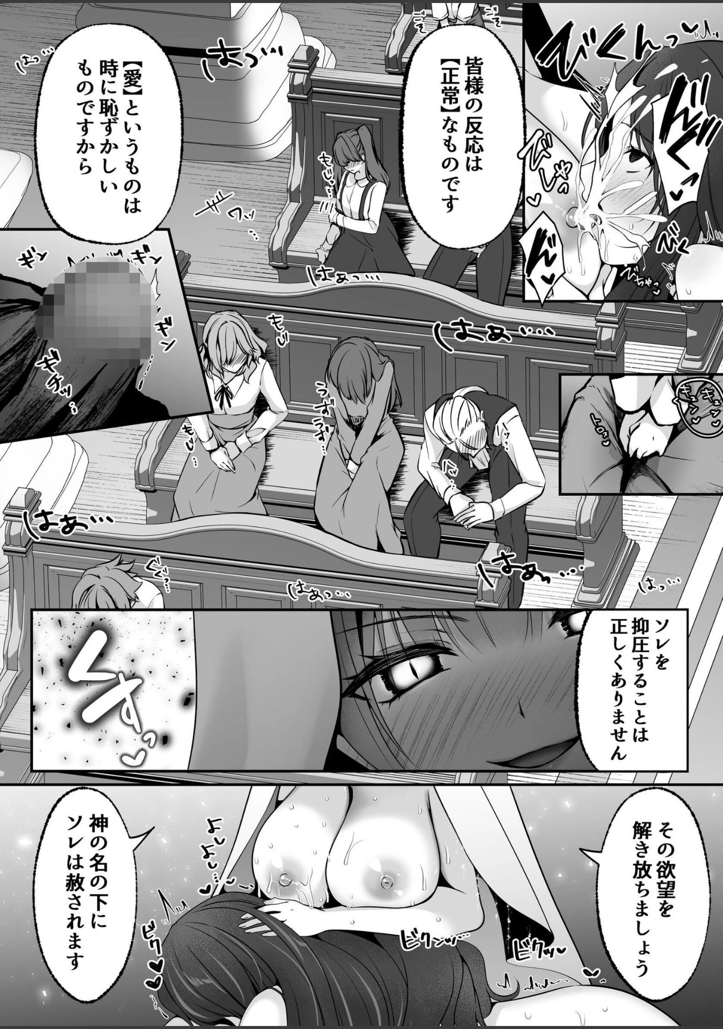 「聖女リホーム 〜聖女にゴブリンの巣穴を破壊されたので聖女を新しい巣穴にします〜」（エルトリア） 試し読み 12ページ目