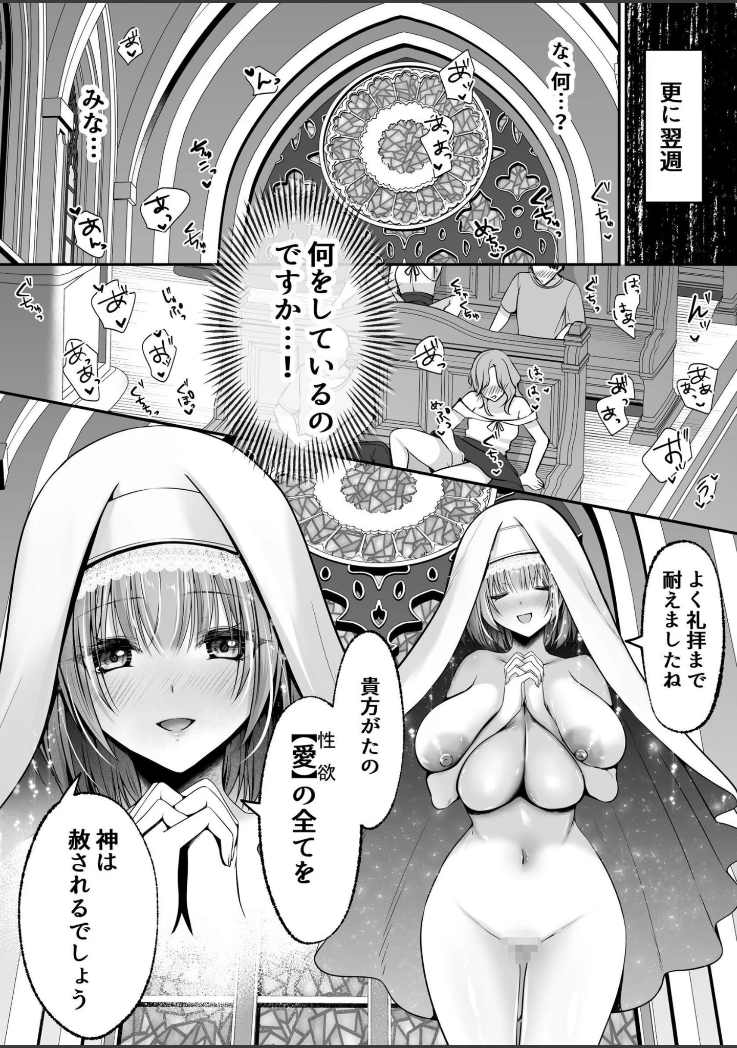 「聖女リホーム 〜聖女にゴブリンの巣穴を破壊されたので聖女を新しい巣穴にします〜」（エルトリア） 試し読み 15ページ目