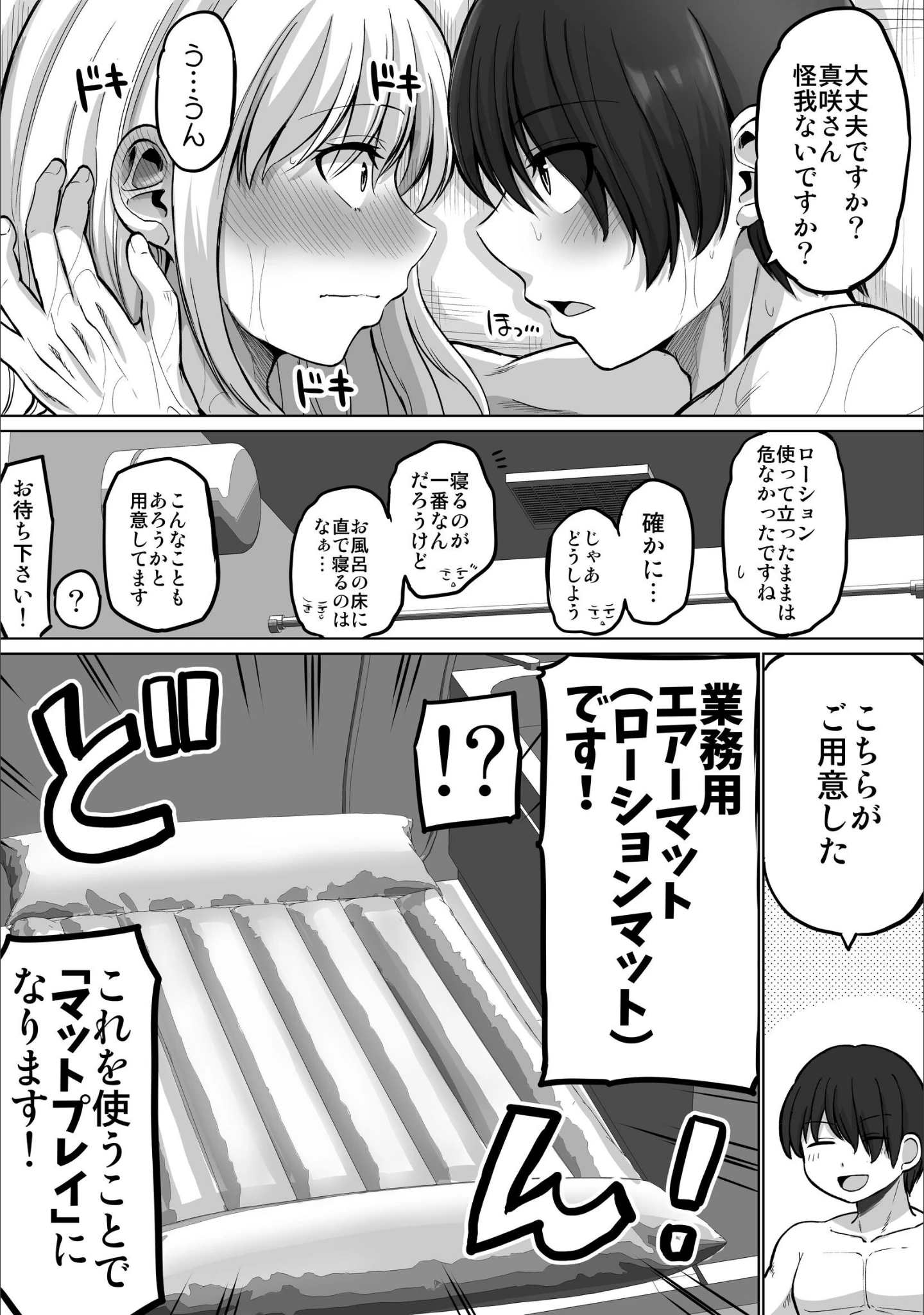 「怖い女上司が脱いだらHで可愛かった話」（矢野トシノリ） 試し読み 15ページ目