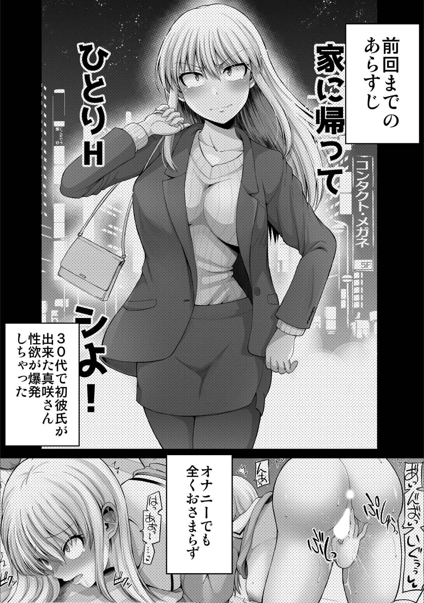 「怖い女上司が脱いだらHで可愛かった話」（矢野トシノリ） 試し読み 3ページ目