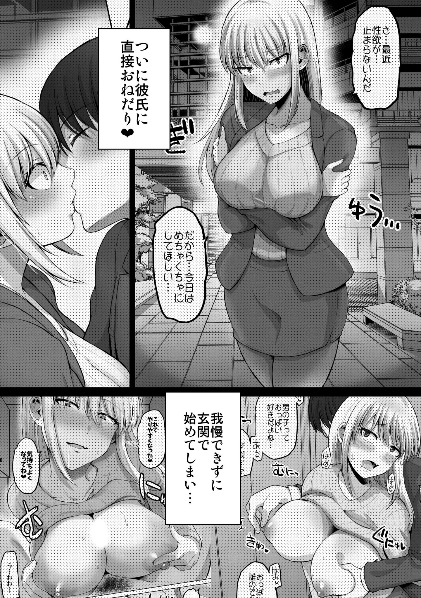「怖い女上司が脱いだらHで可愛かった話」（矢野トシノリ） 試し読み 5ページ目