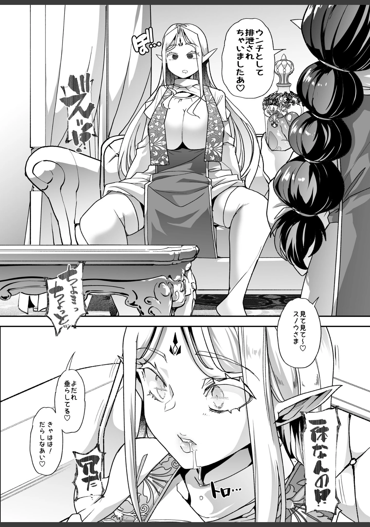 「淫貌の聖所」（蜜姫モカ） 試し読み 12ページ目