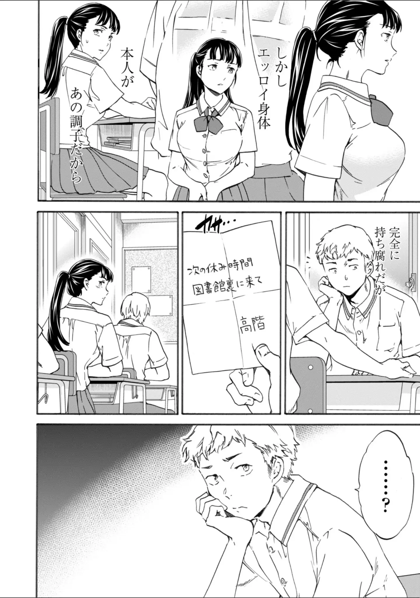「INSULT（インサルト）」（Cuvie） 試し読み 10ページ目
