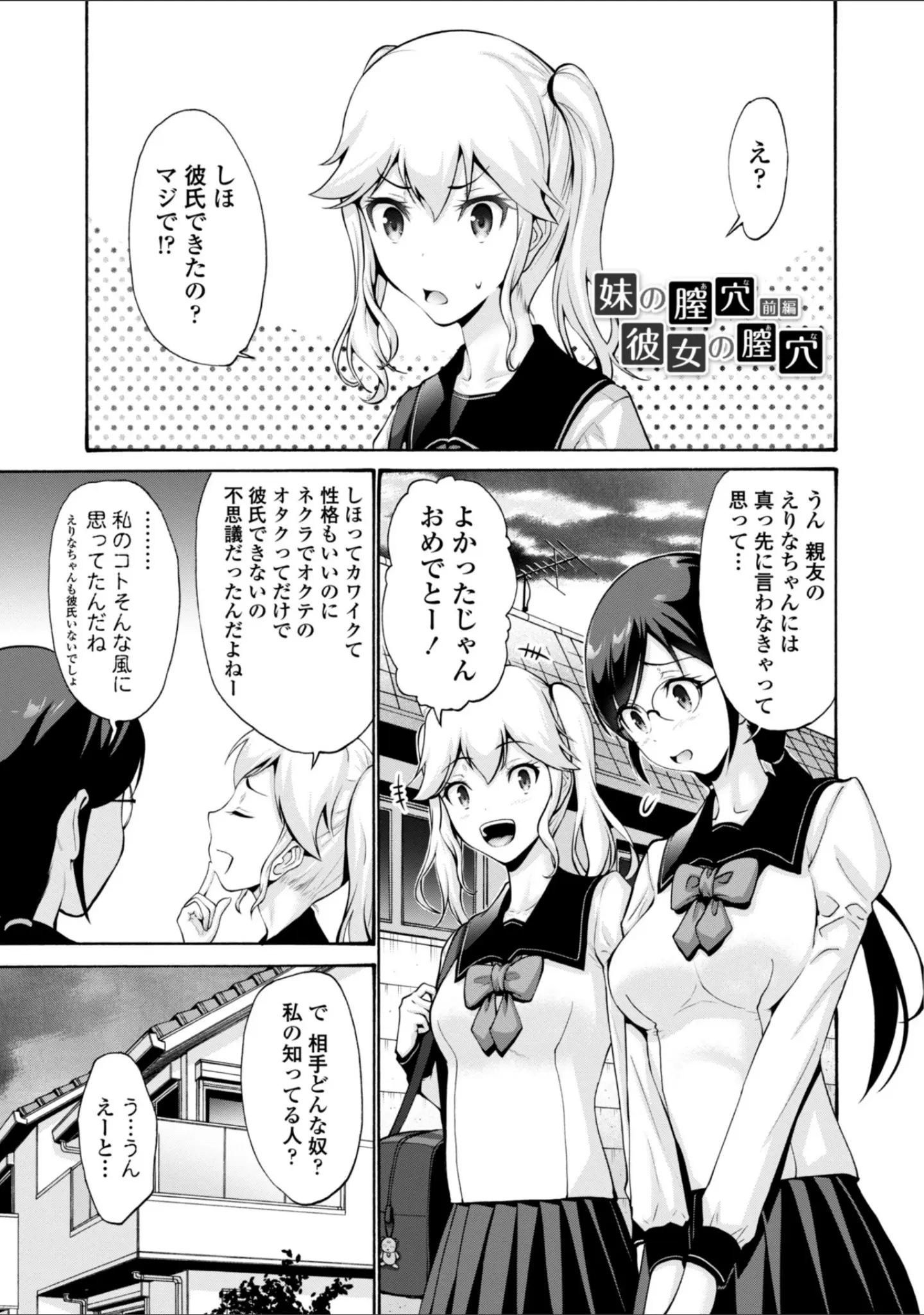 「妹の膣内（なか）はいいものだ」（西川康） 試し読み 3ページ目