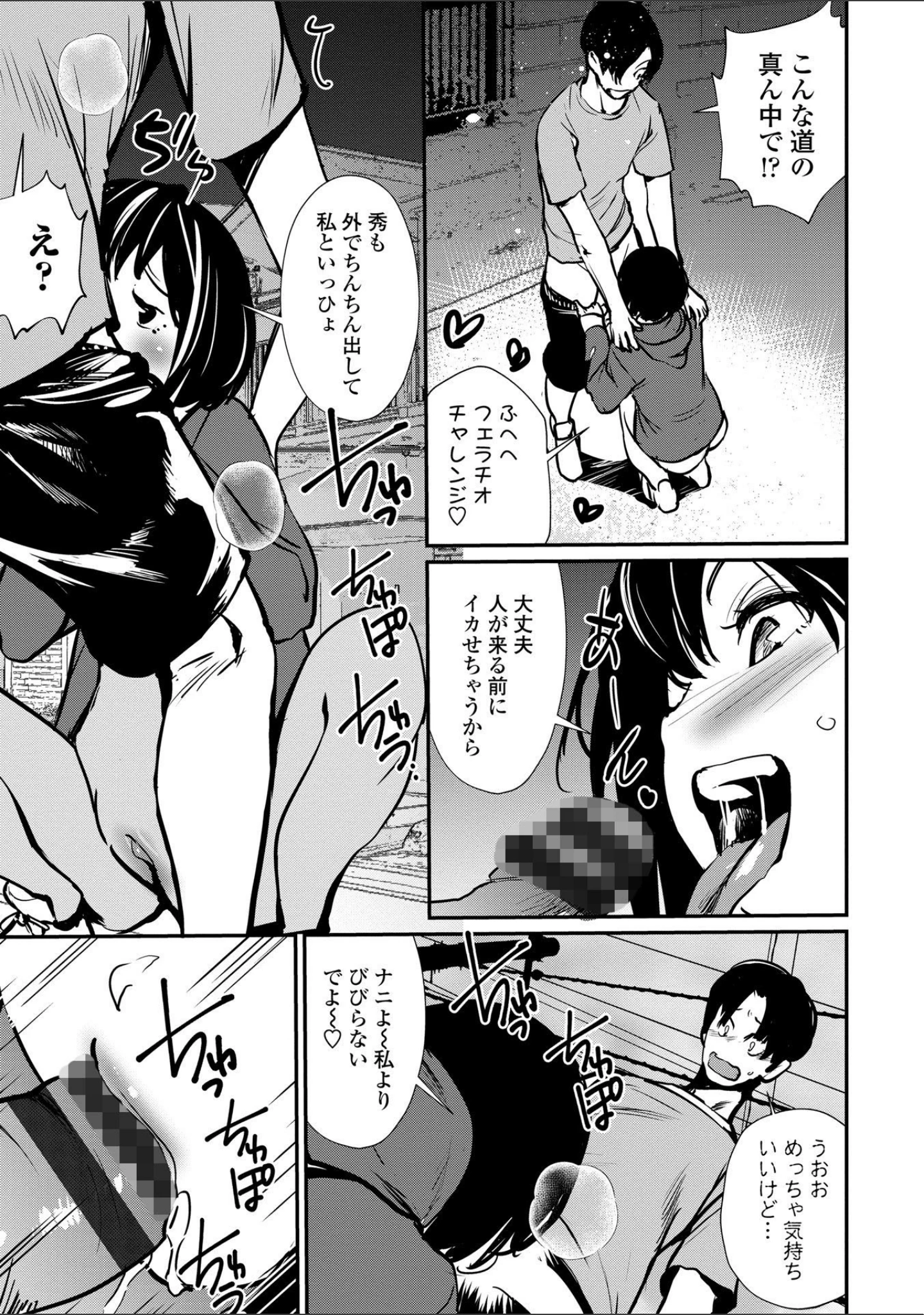 「魅せビラかし」（シオマネキ） 試し読み 13ページ目