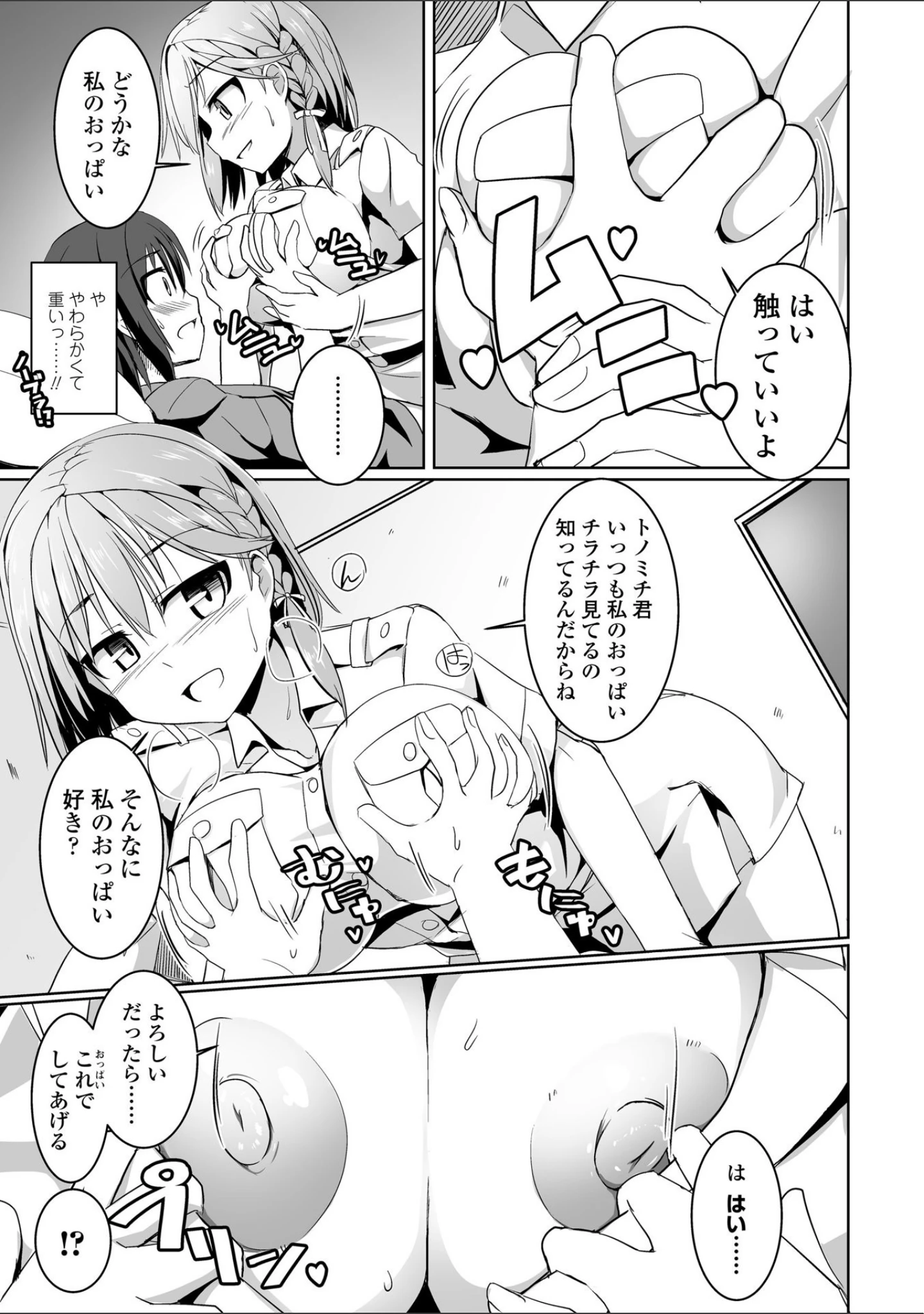 「愛翼のペンギン島航空隊」（時浜次郎） 試し読み 7ページ目