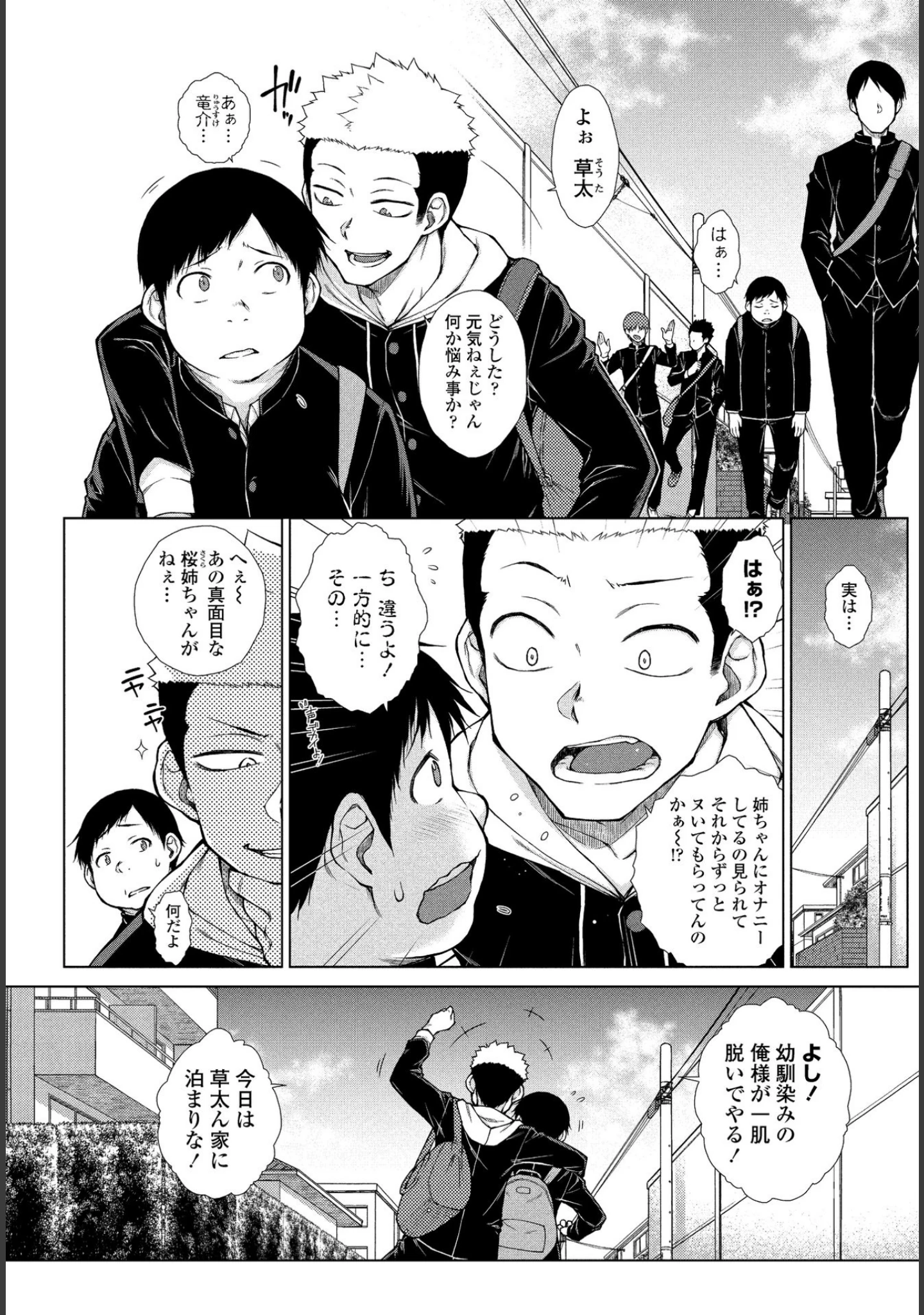 「COMICペンギンクラブ 2021年2月号」（Yan-Yam） 試し読み 10ページ目