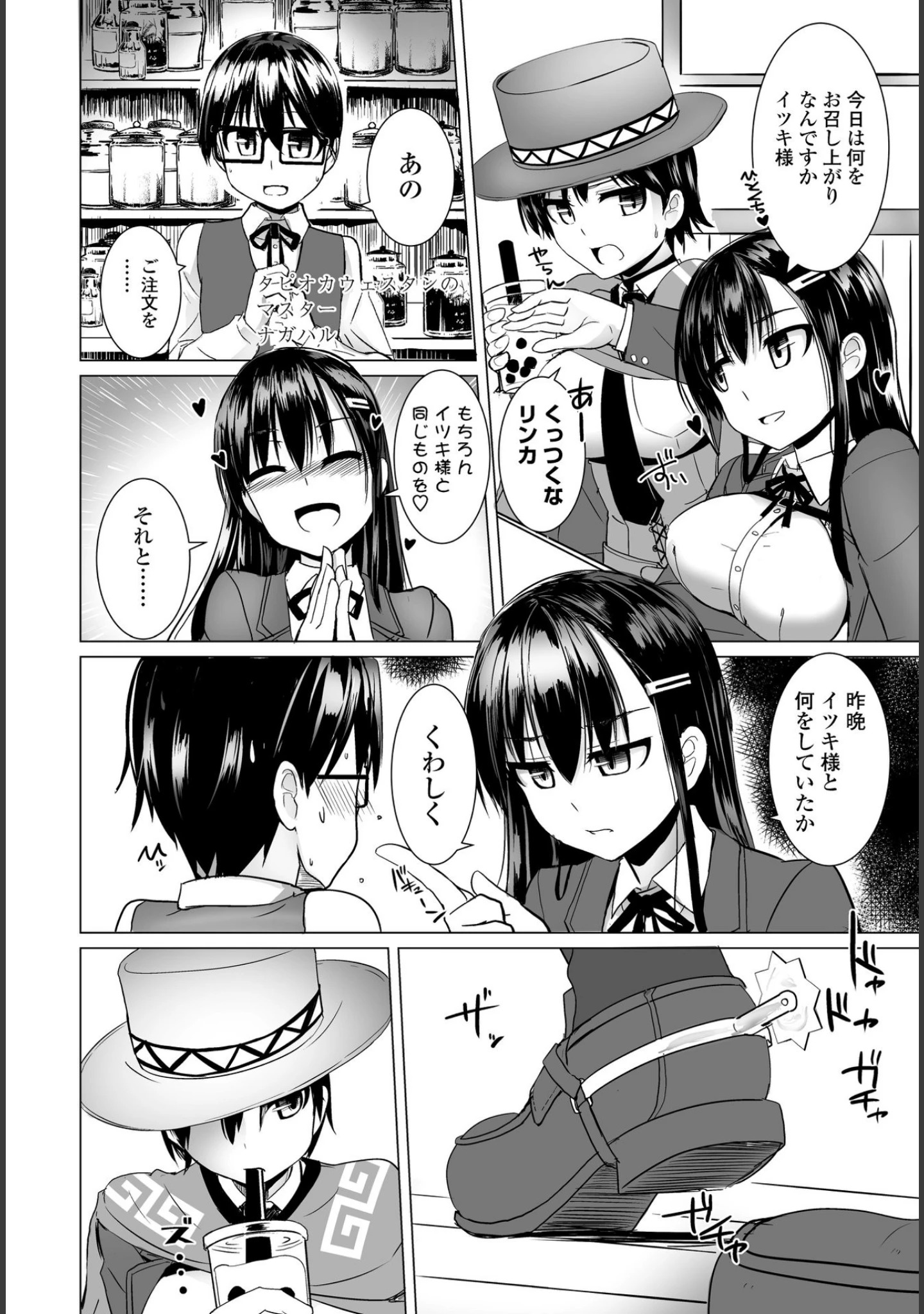 「COMICペンギンクラブ 2021年2月号」（Yan-Yam） 試し読み 12ページ目