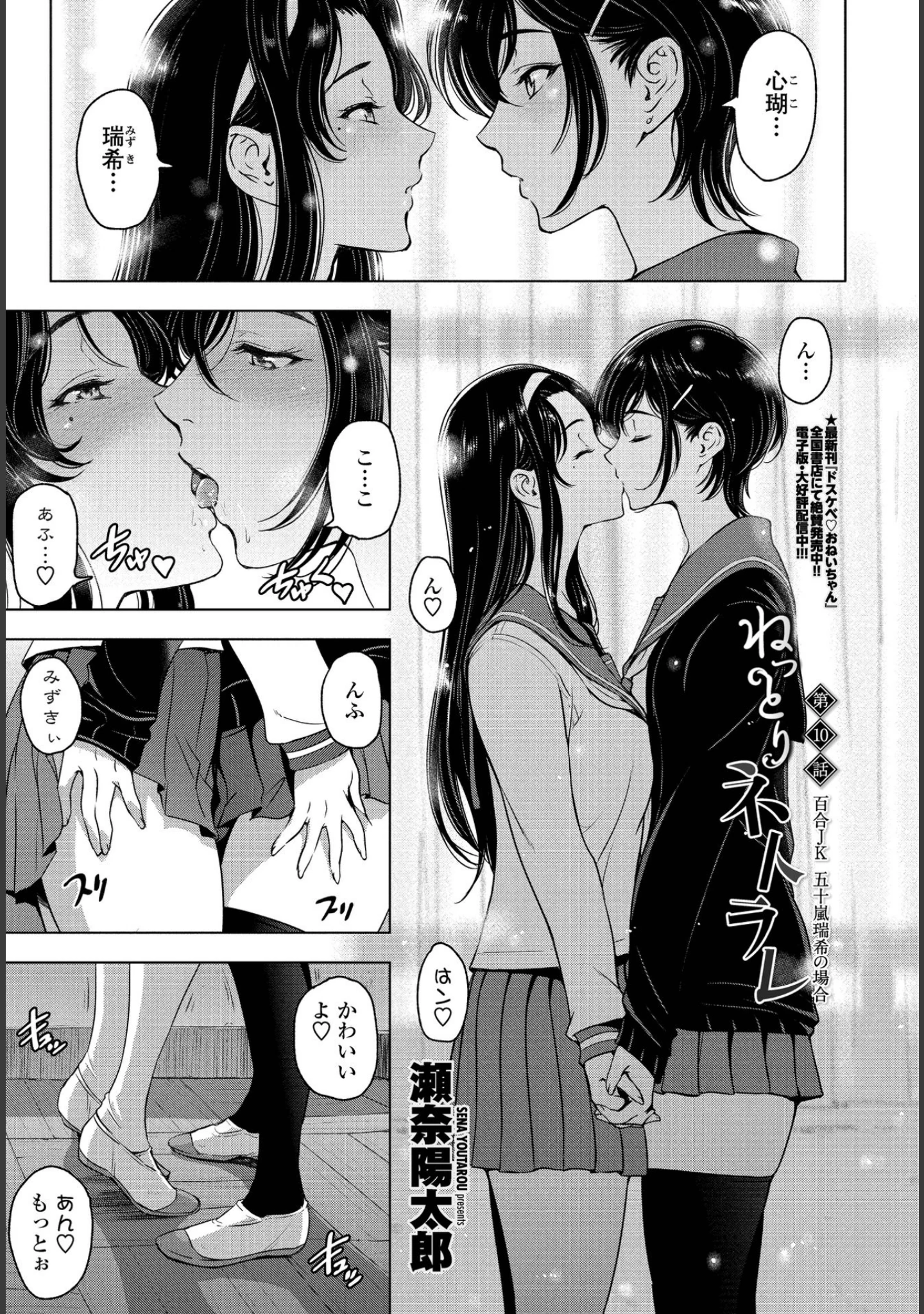 「COMICペンギンクラブ 2021年2月号」（Yan-Yam） 試し読み 3ページ目