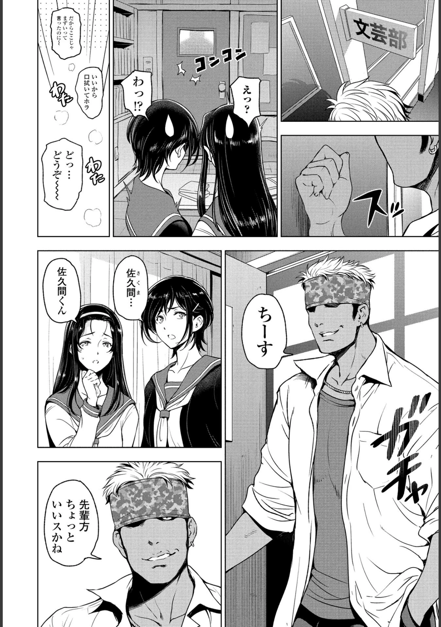 「COMICペンギンクラブ 2021年2月号」（Yan-Yam） 試し読み 4ページ目