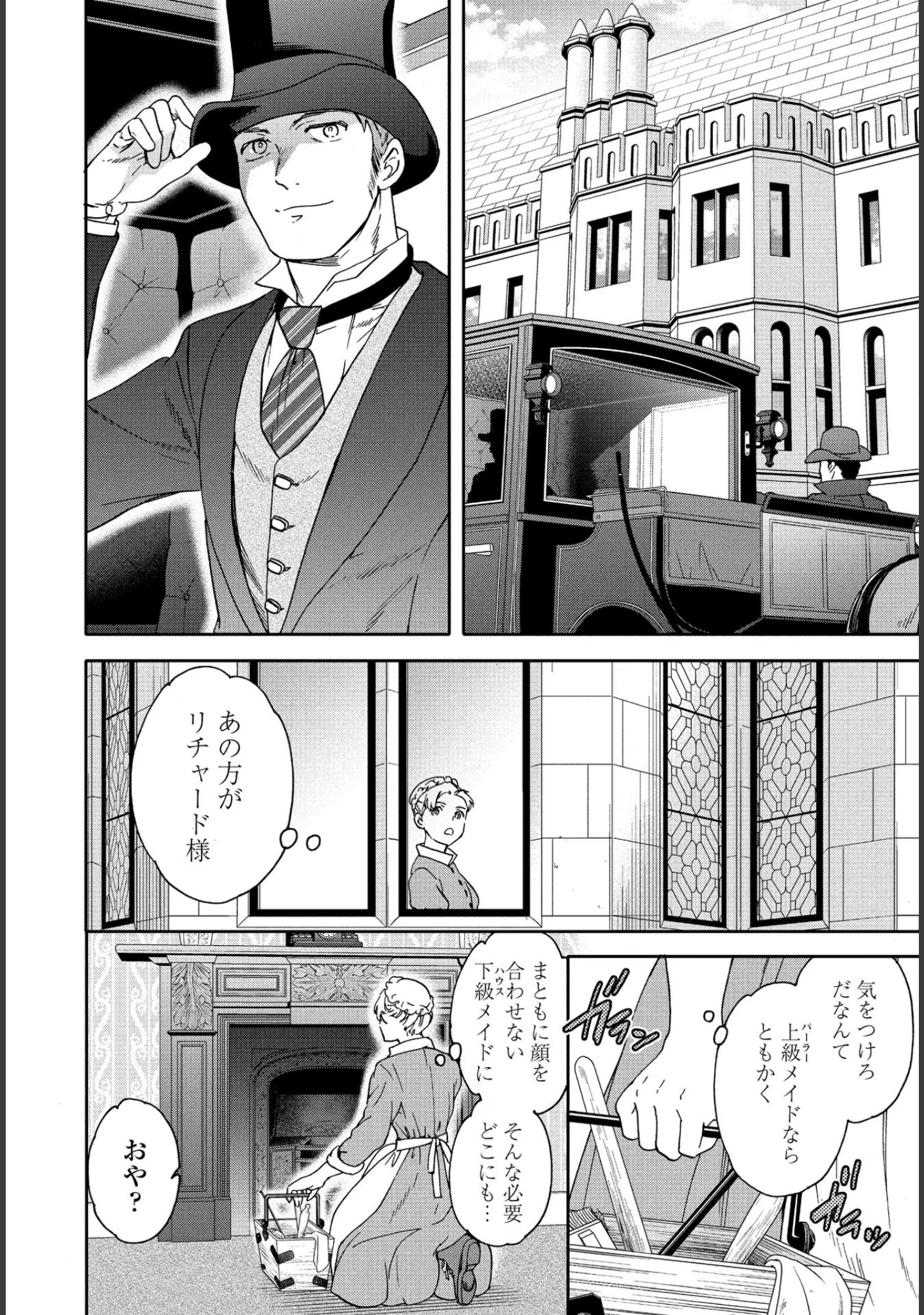 「COMICペンギンクラブ 2021年2月号」（Yan-Yam） 試し読み 6ページ目