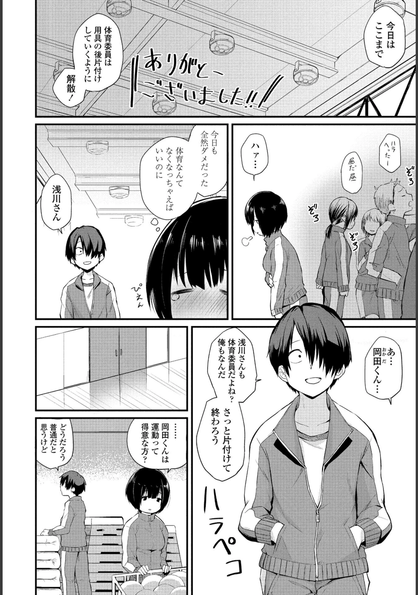 「COMICペンギンクラブ 2021年3月号」（Yan-Yam） 試し読み 10ページ目