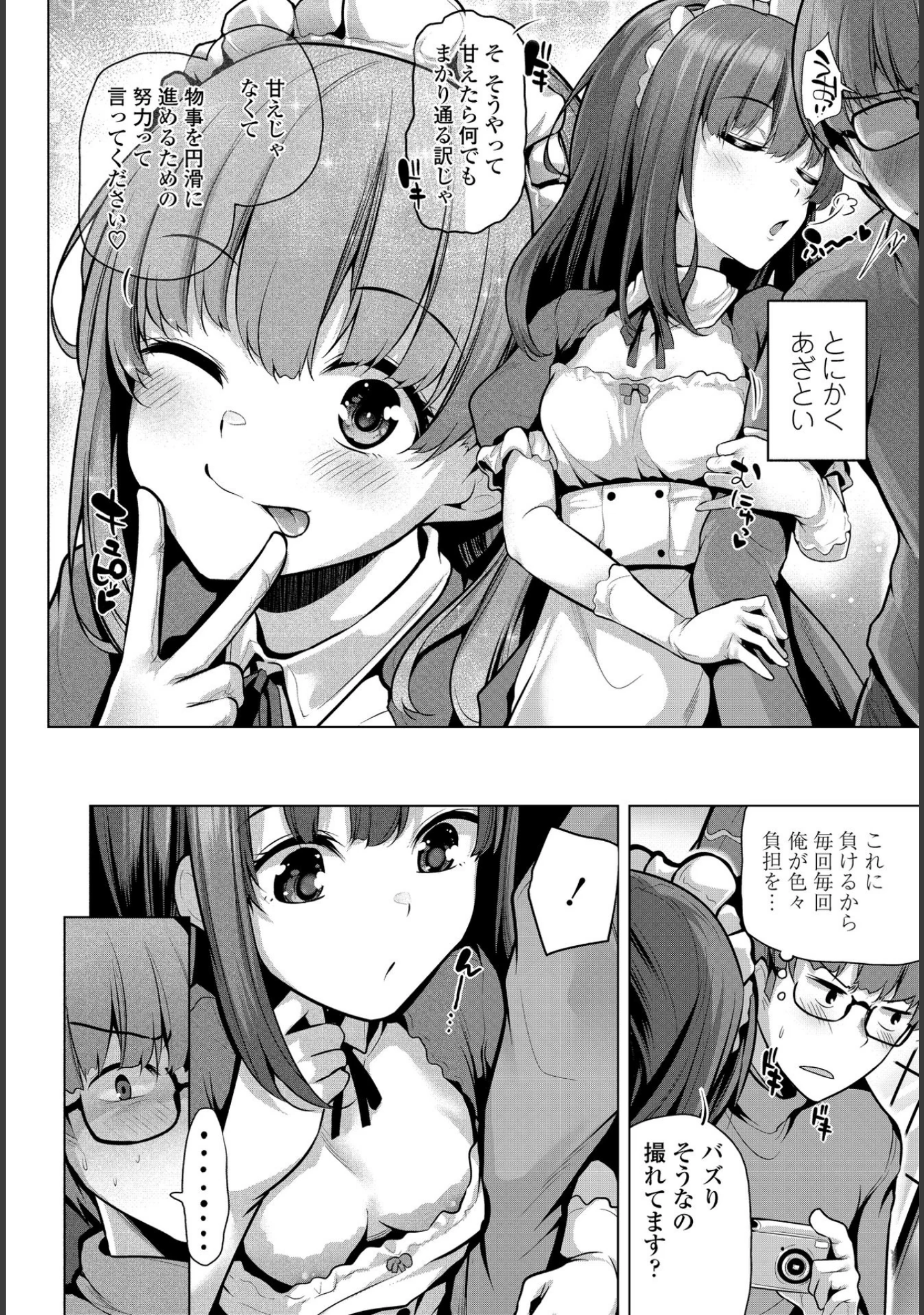 「COMICペンギンクラブ 2021年3月号」（Yan-Yam） 試し読み 14ページ目