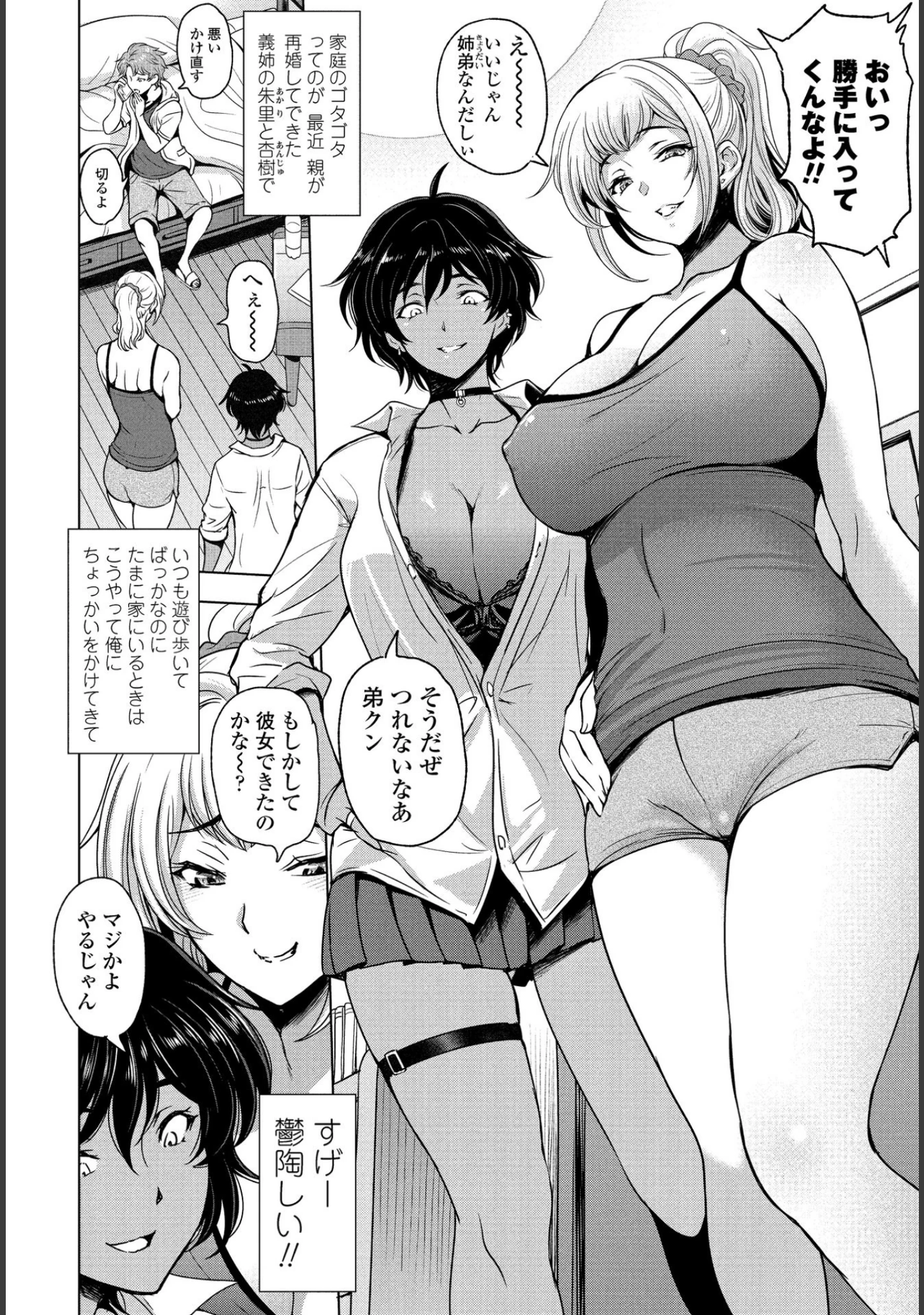 「COMICペンギンクラブ 2021年3月号」（Yan-Yam） 試し読み 4ページ目