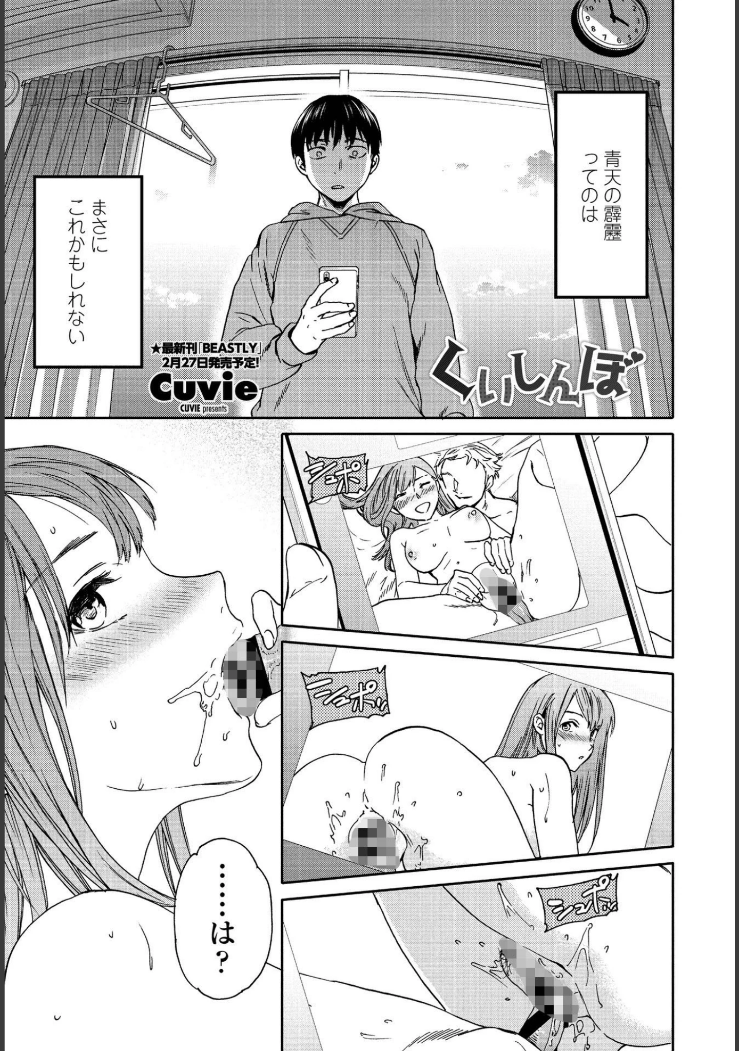 「COMICペンギンクラブ 2021年3月号」（Yan-Yam） 試し読み 5ページ目