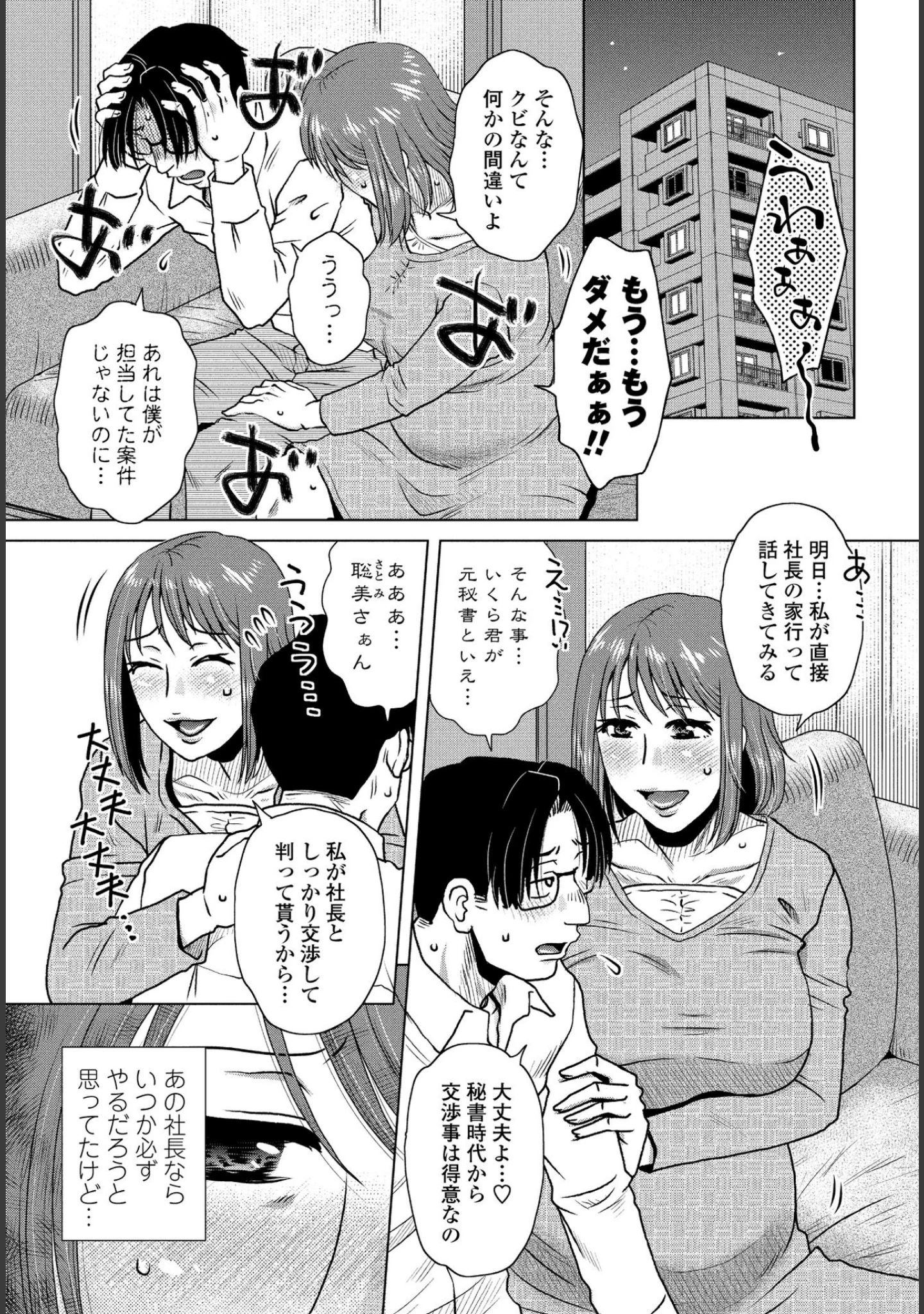 「COMICペンギンクラブ 2021年3月号」（Yan-Yam） 試し読み 7ページ目